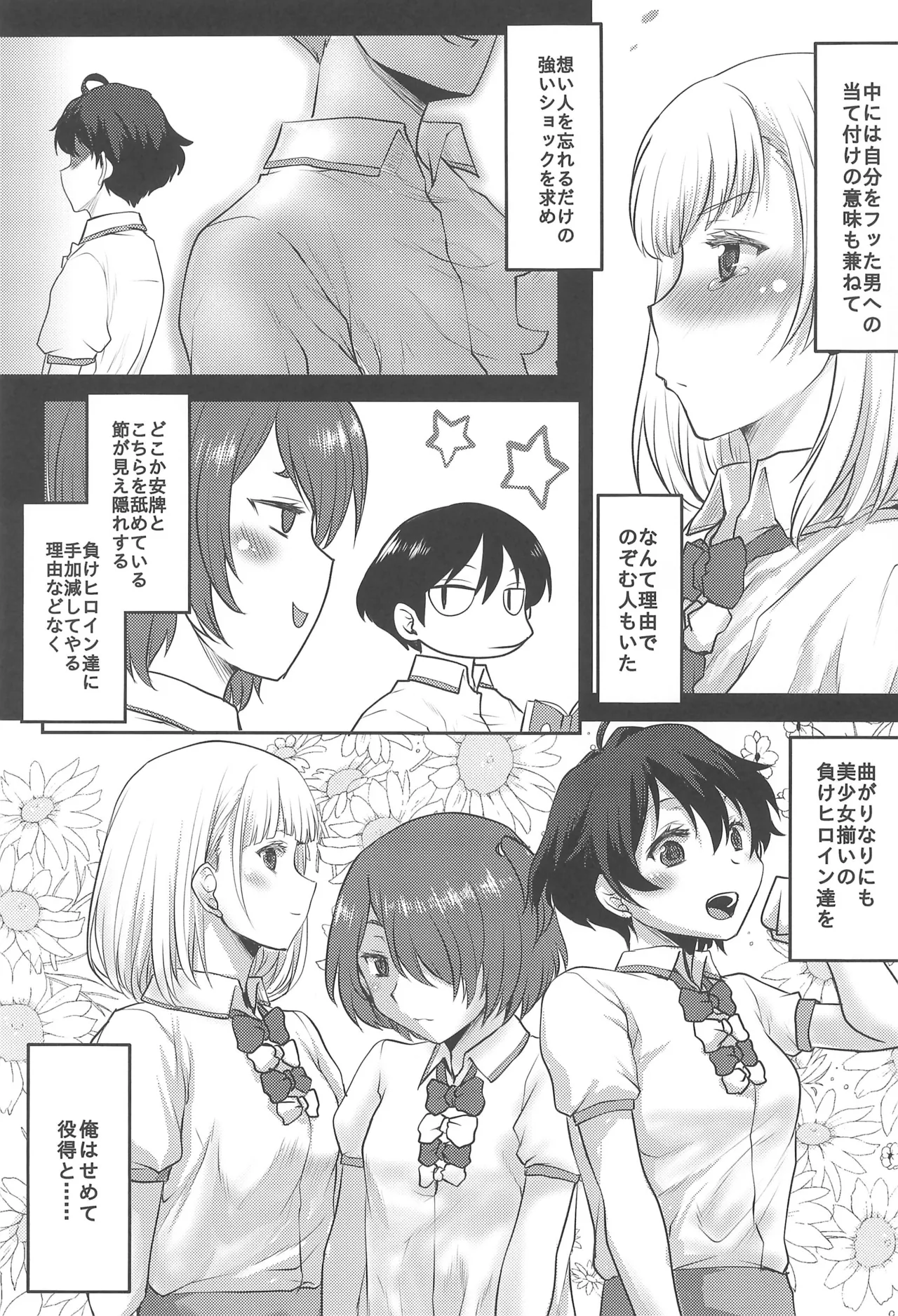 想詰めBOX 54 - page9