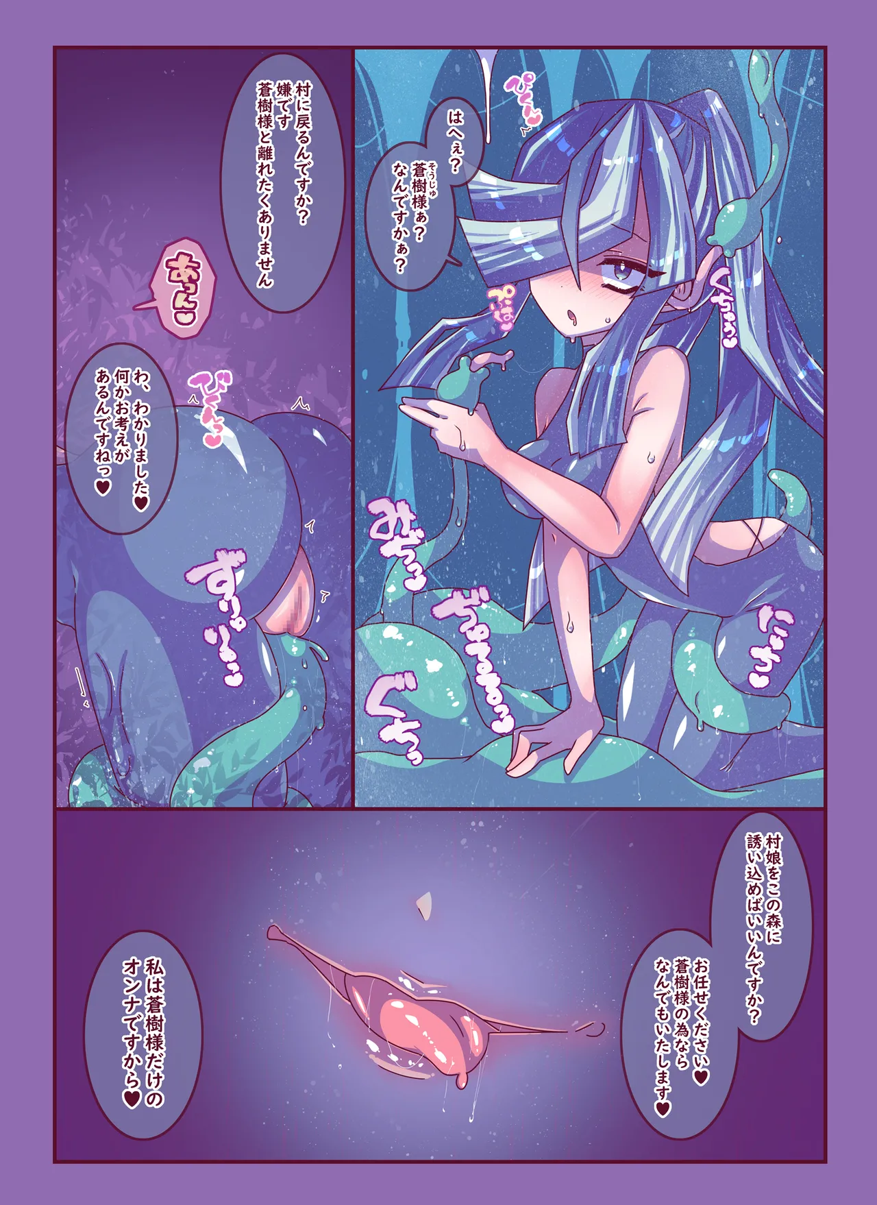 雑草刈りちゃん2人こちょぺろくすぐり敗北 - page12