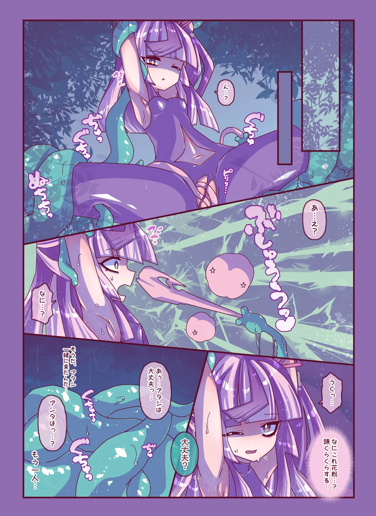 雑草刈りちゃん2人こちょぺろくすぐり敗北 - page14