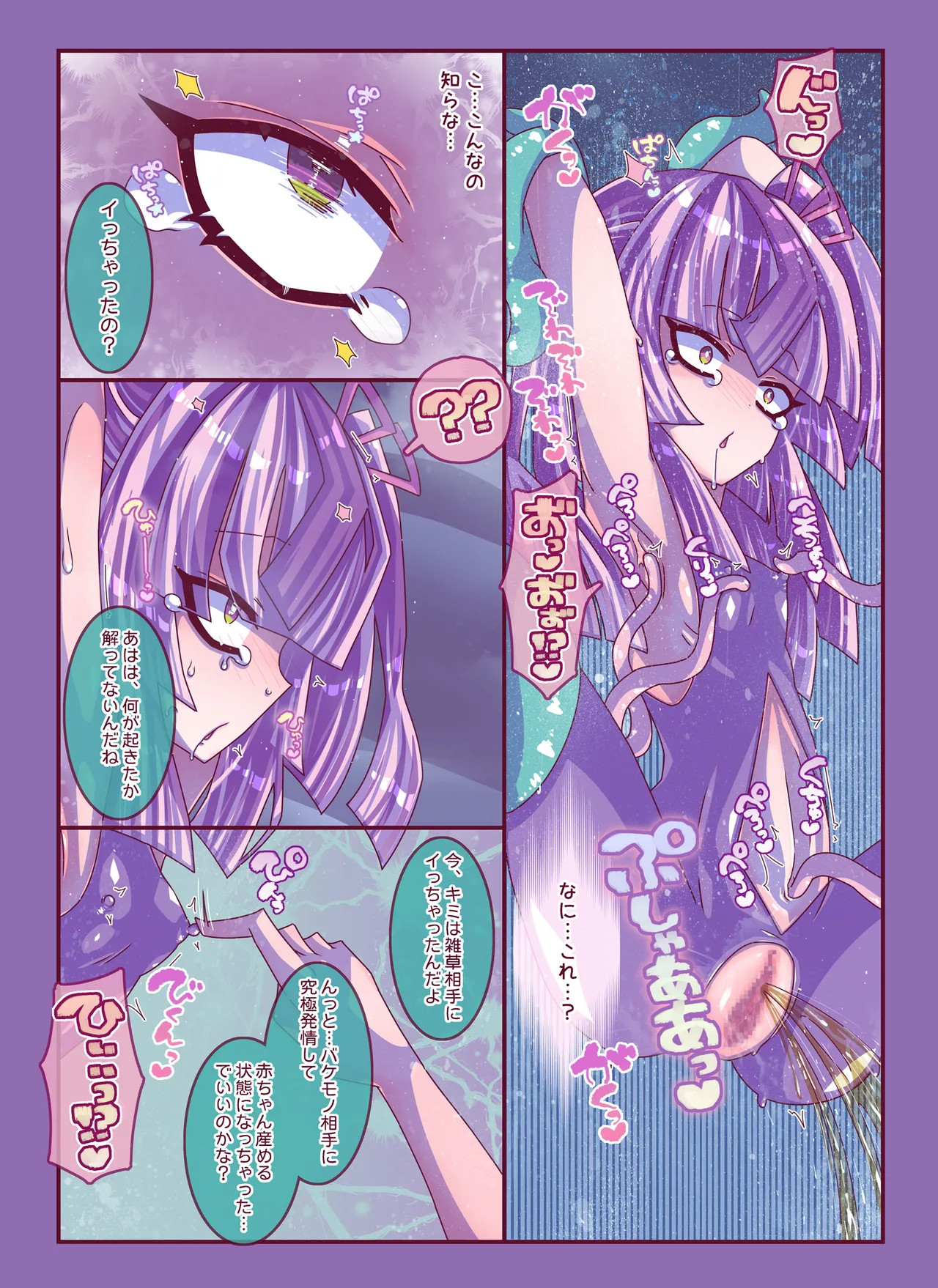 雑草刈りちゃん2人こちょぺろくすぐり敗北 - page16