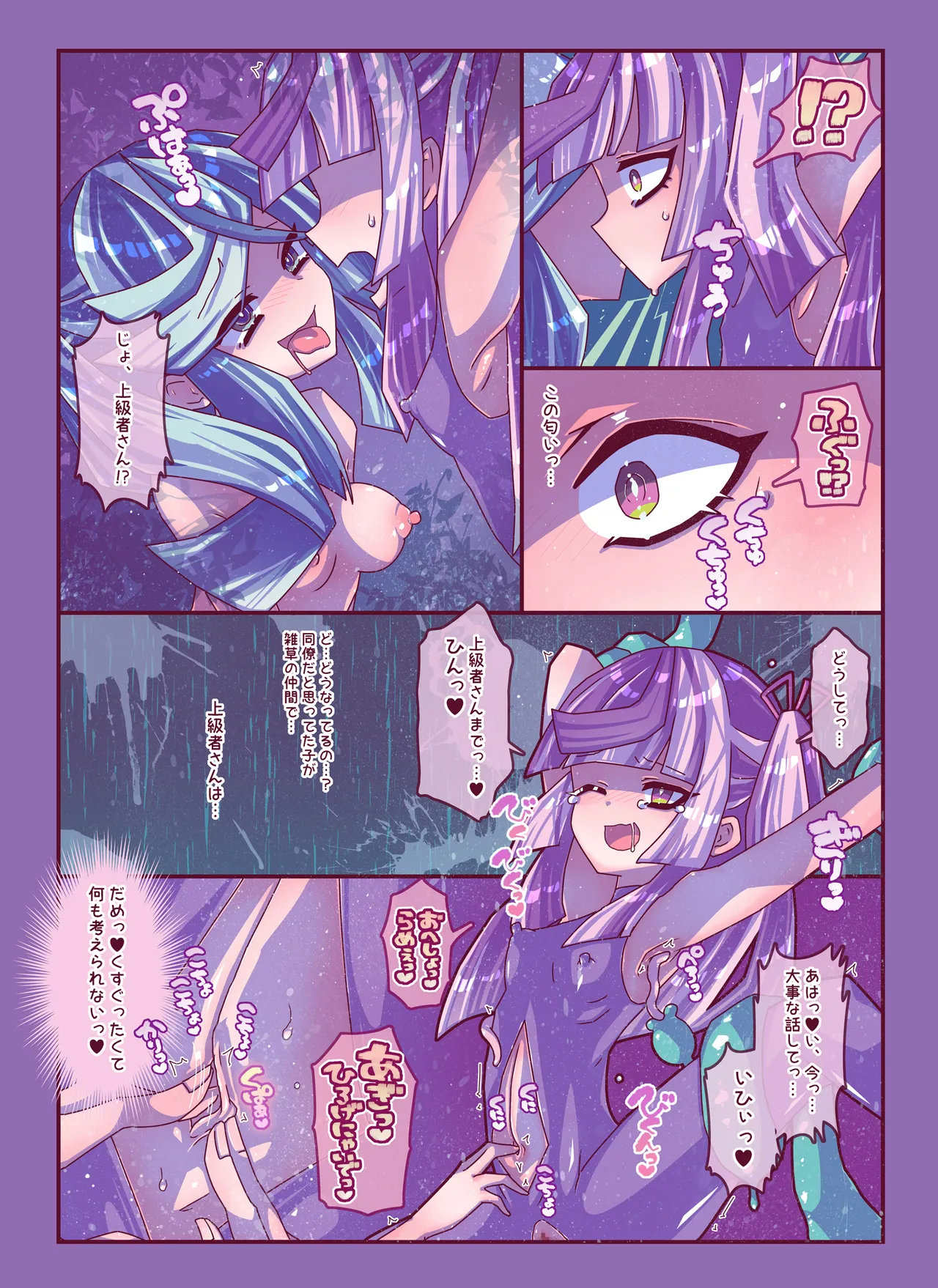雑草刈りちゃん2人こちょぺろくすぐり敗北 - page20