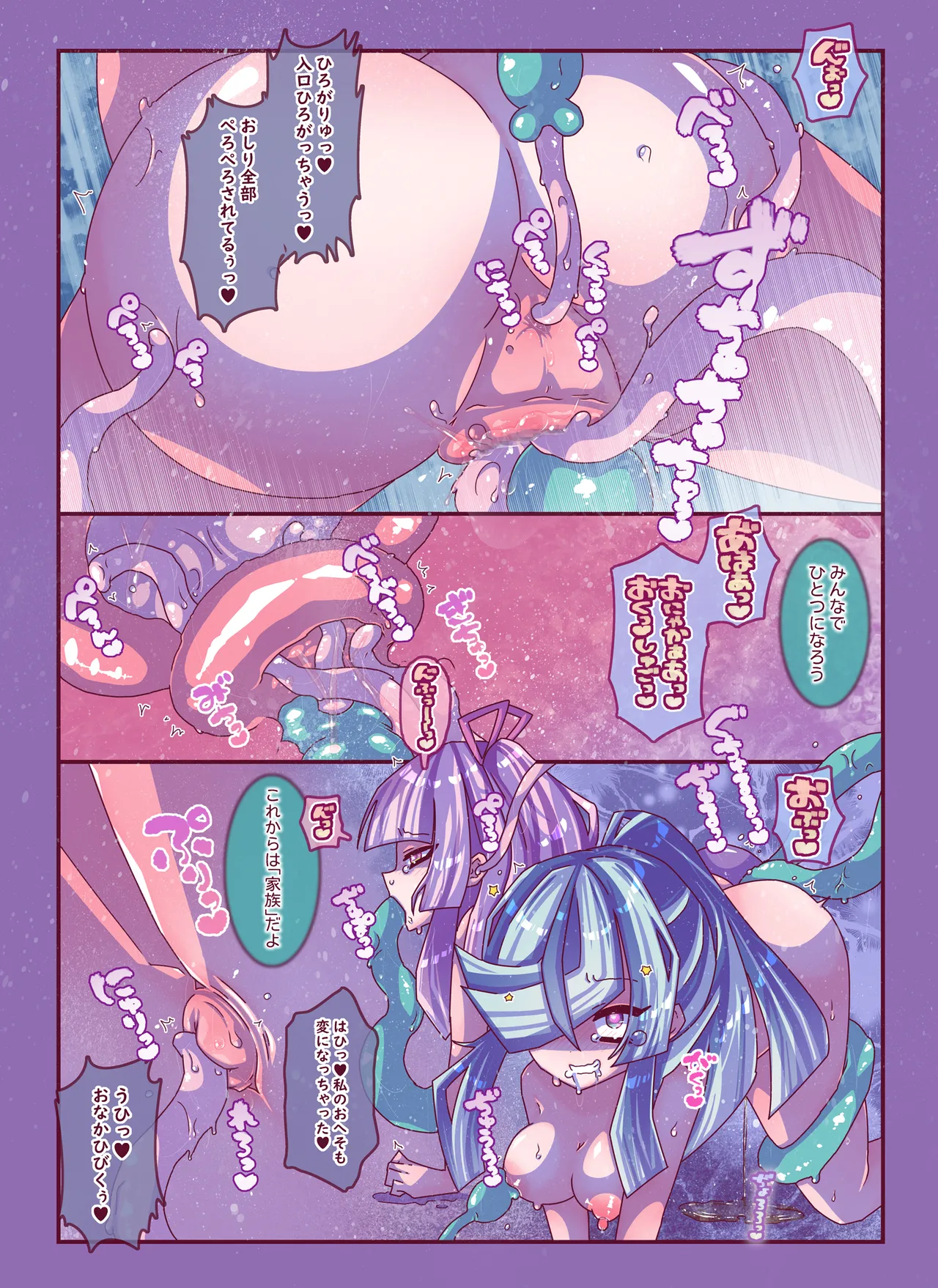雑草刈りちゃん2人こちょぺろくすぐり敗北 - page26