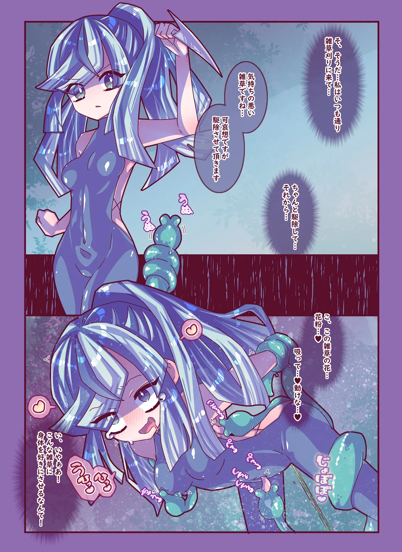 雑草刈りちゃん2人こちょぺろくすぐり敗北 - page3