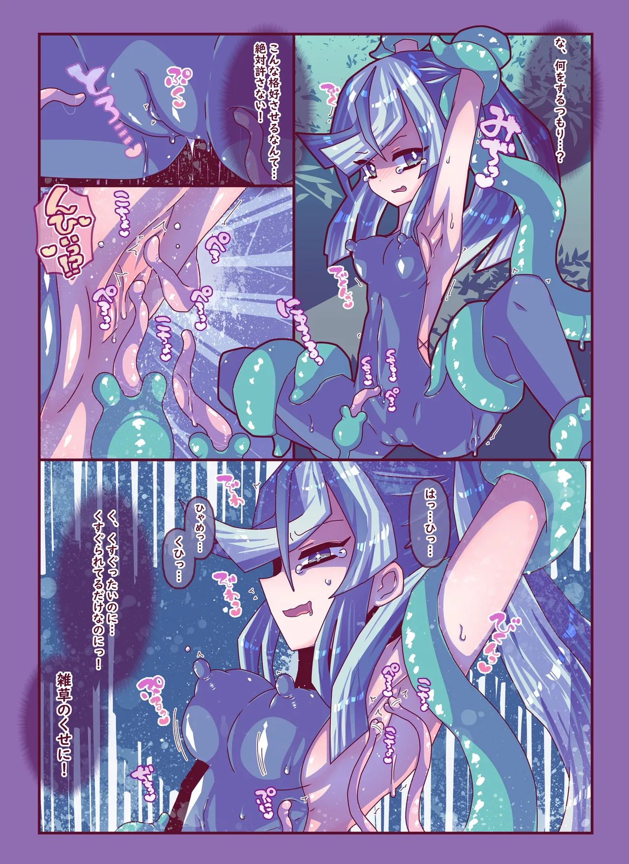 雑草刈りちゃん2人こちょぺろくすぐり敗北 - page4