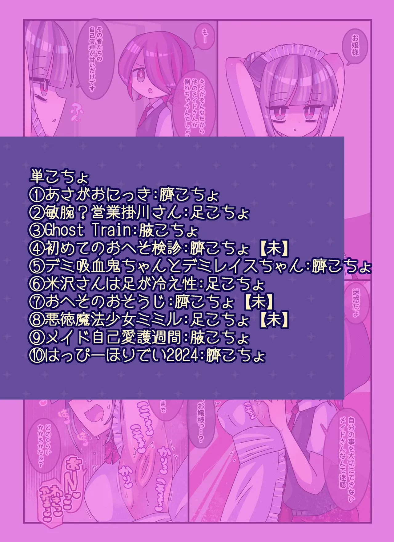 けんぜん!こちょぺろこみっく3 - page1