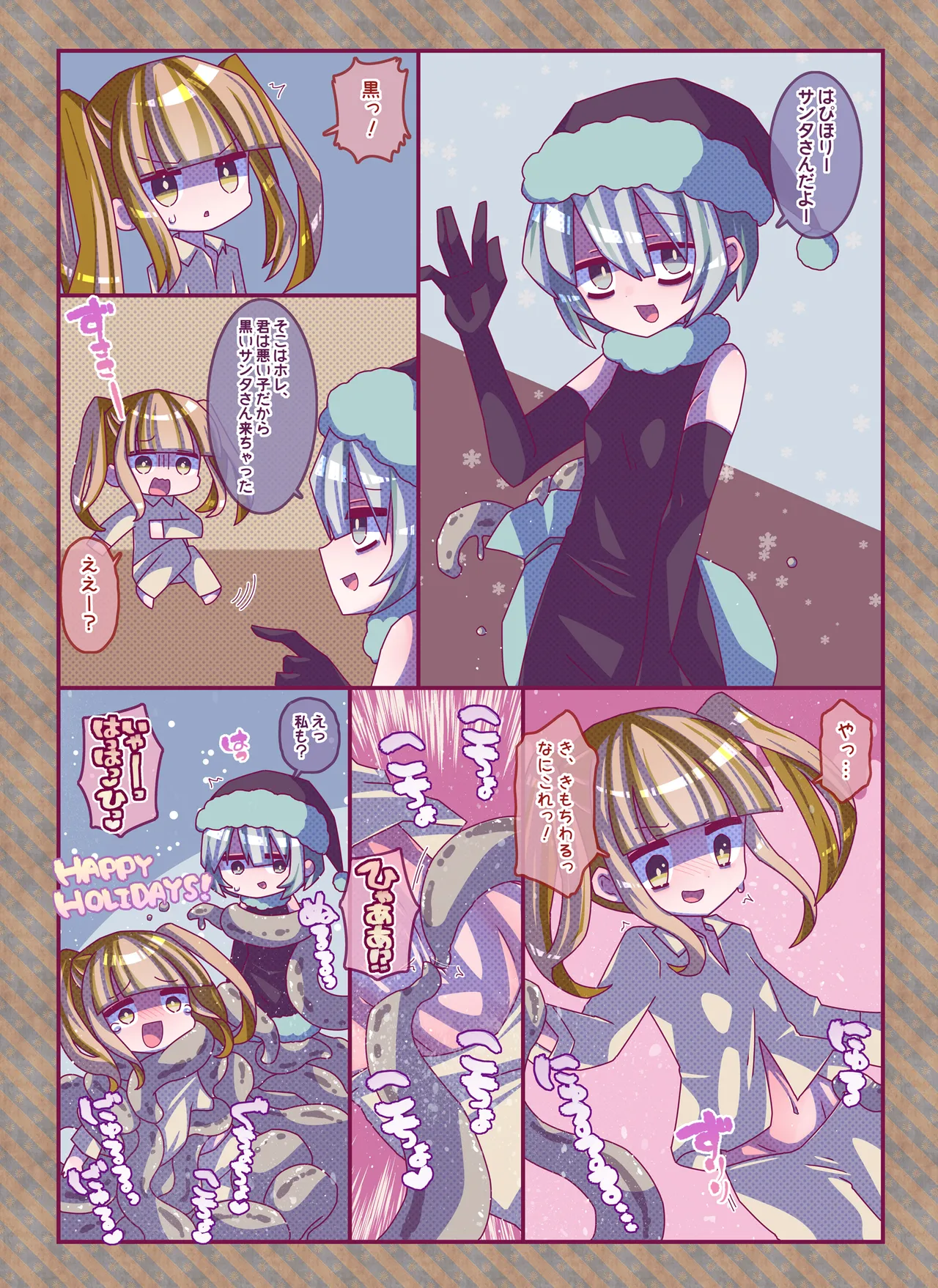 けんぜん!こちょぺろこみっく3 - page11