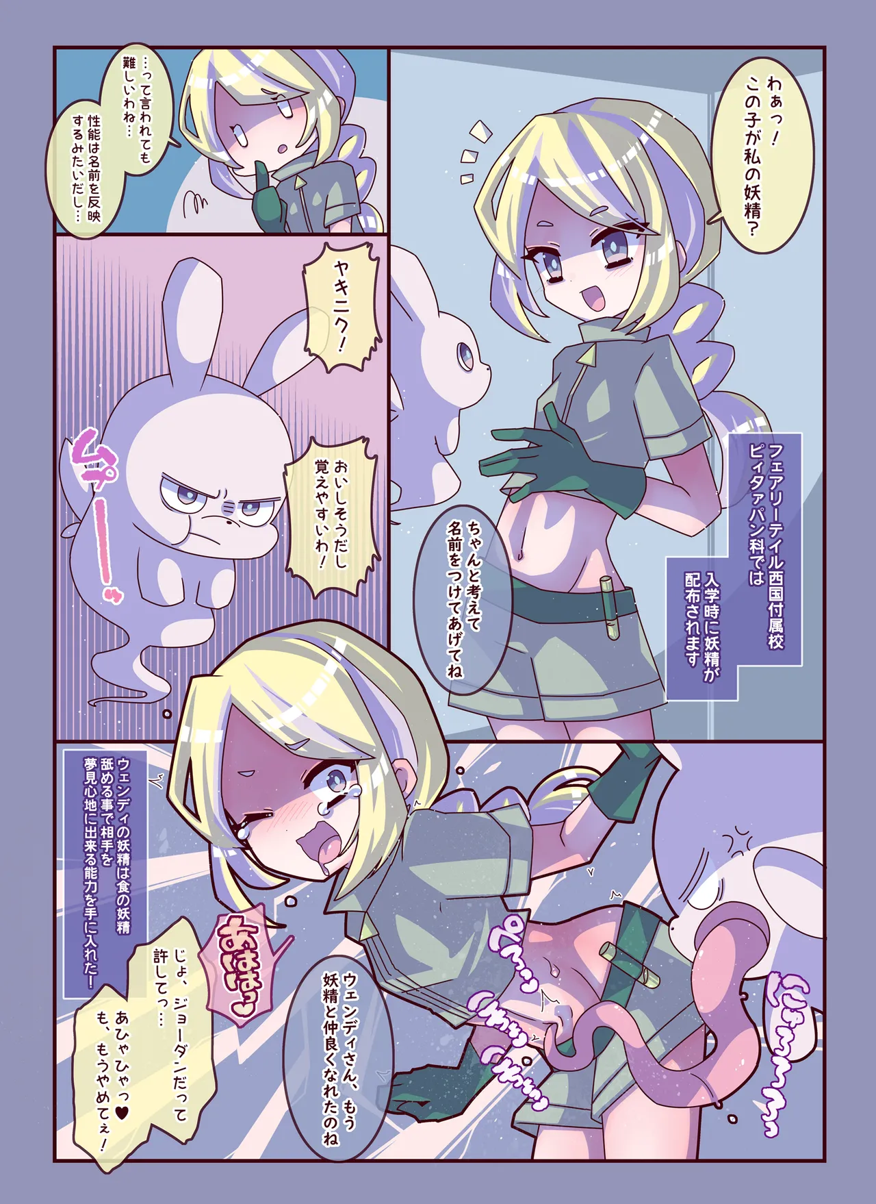 けんぜん!こちょぺろこみっく3 - page14
