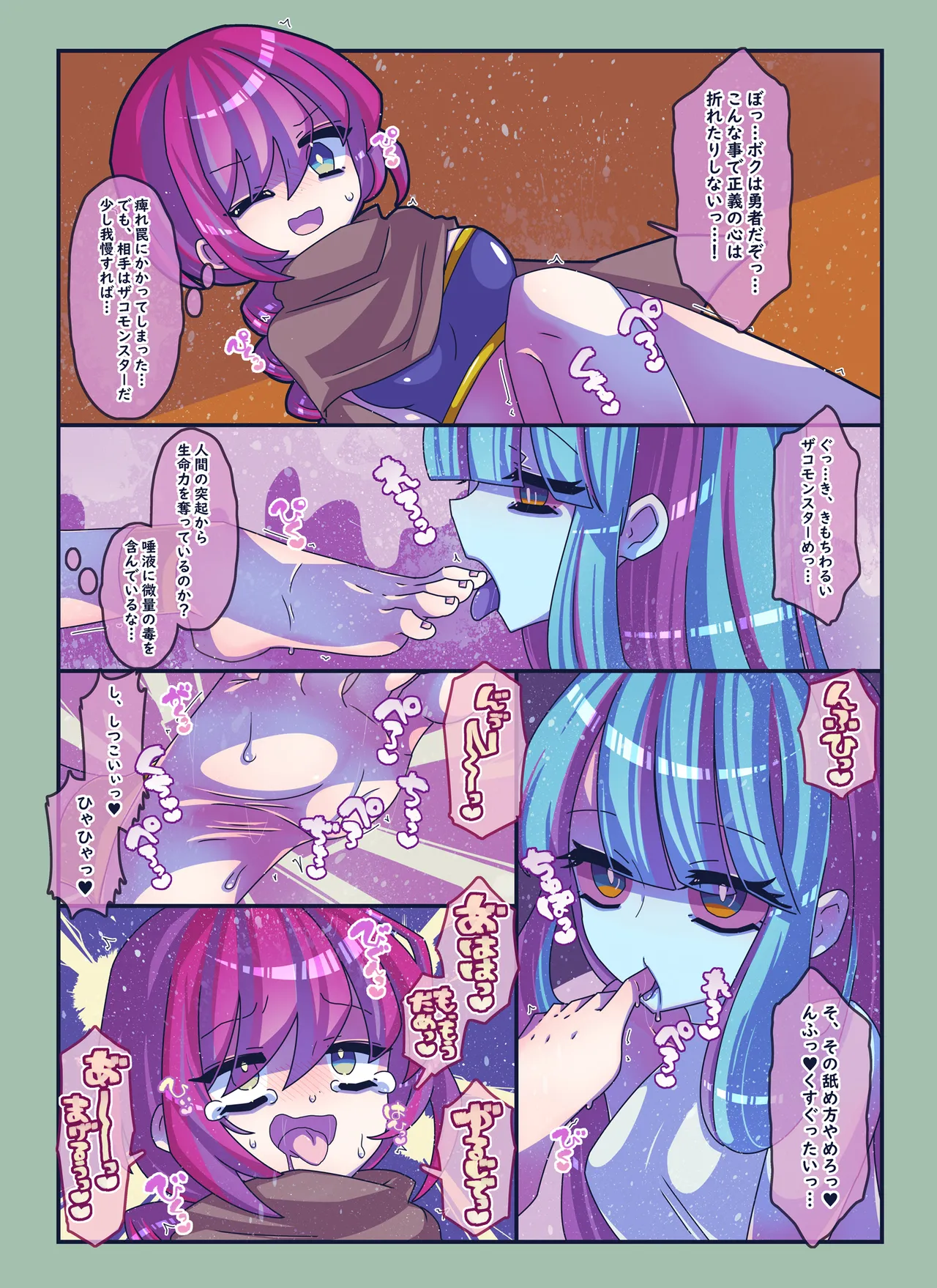 けんぜん!こちょぺろこみっく3 - page15