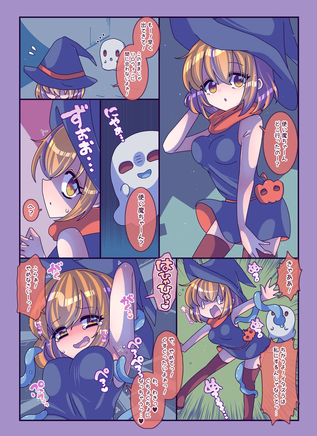 けんぜん!こちょぺろこみっく3 - page17