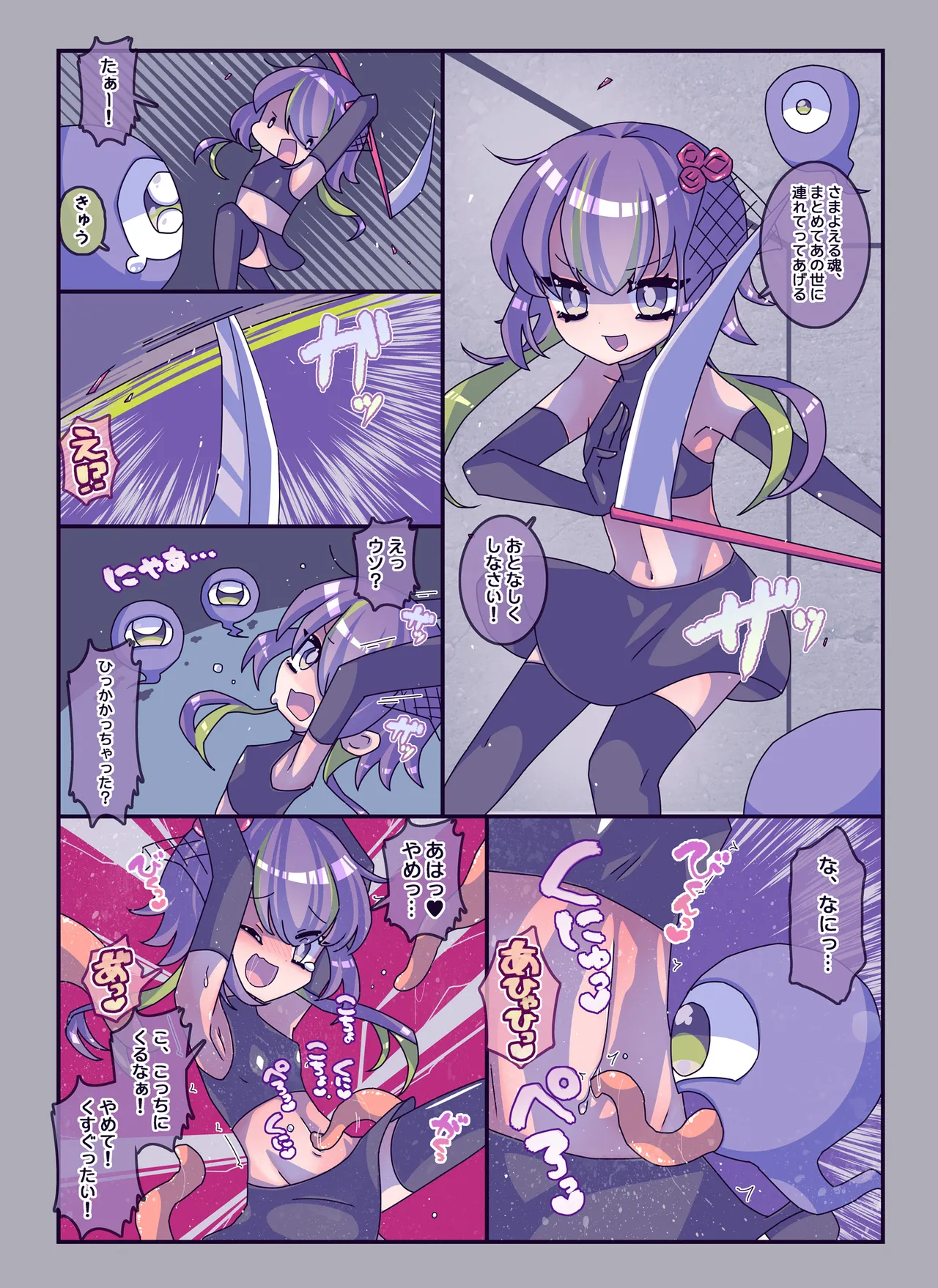 けんぜん!こちょぺろこみっく3 - page18