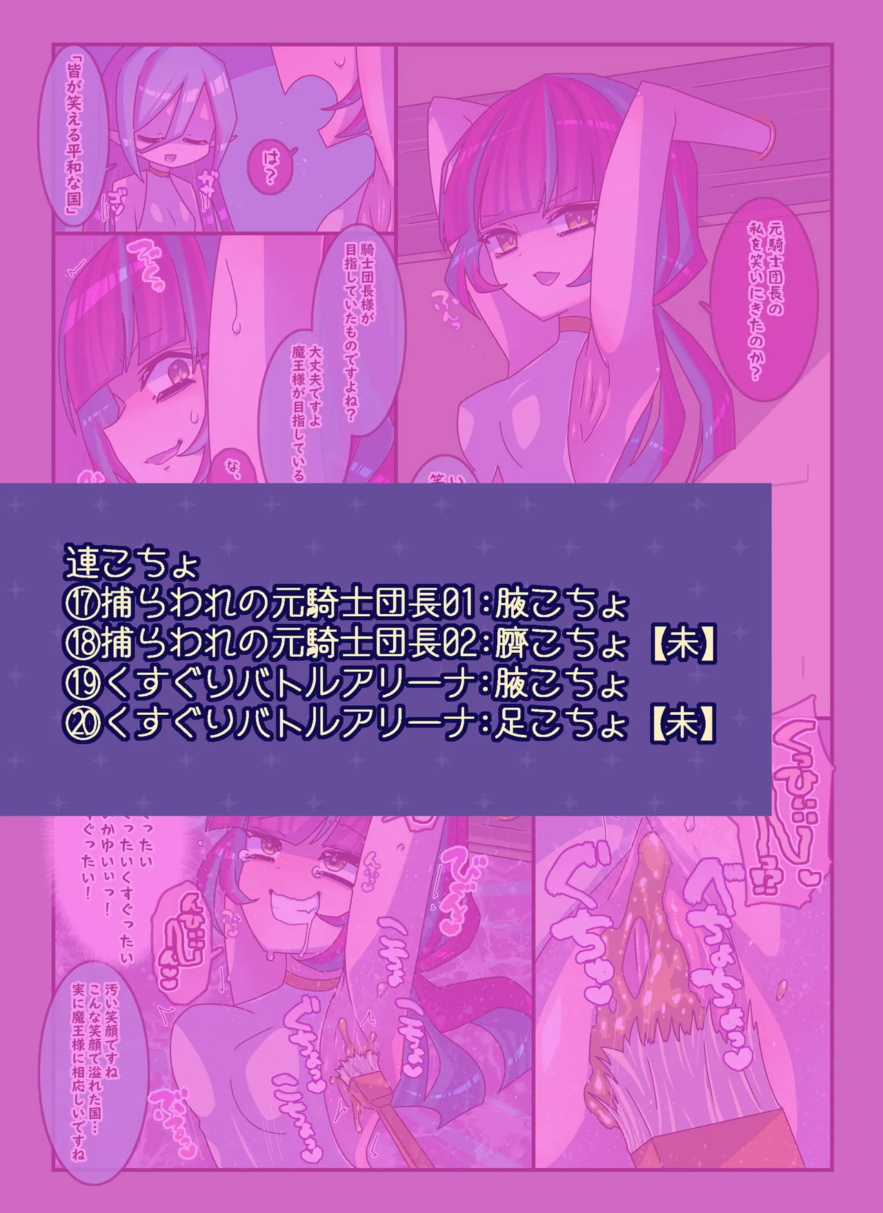 けんぜん!こちょぺろこみっく3 - page19