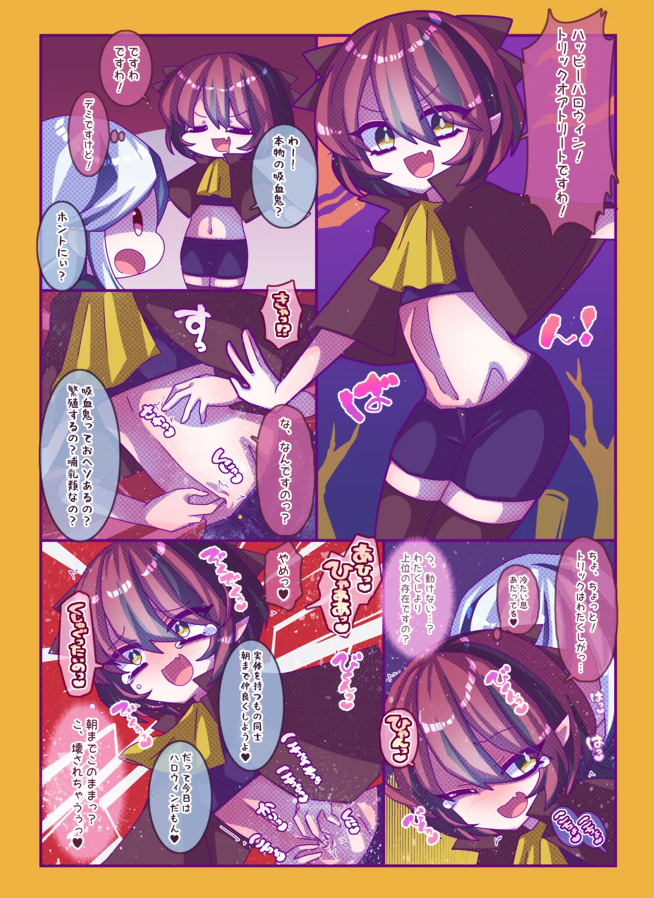 けんぜん!こちょぺろこみっく3 - page6
