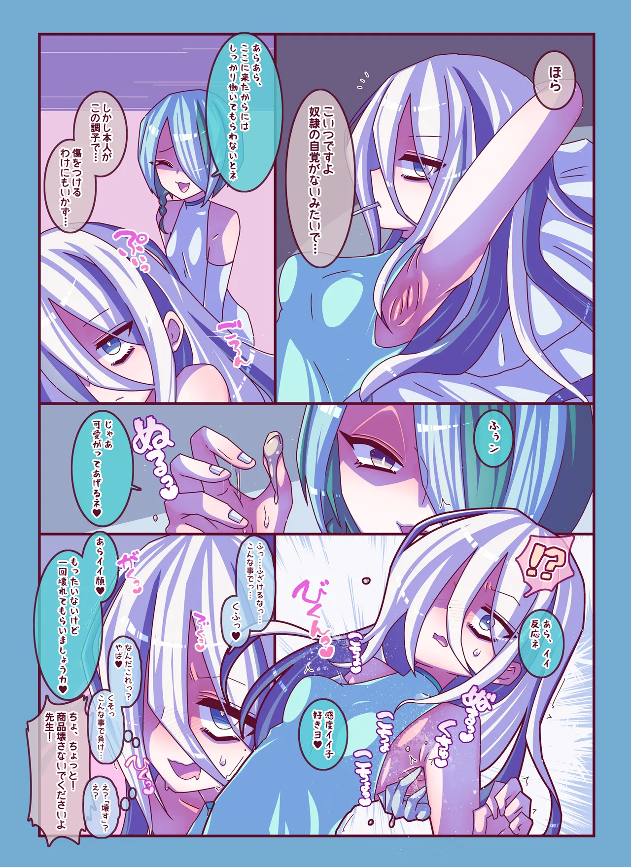 けんぜん!こちょぺろこみっく4 - page12