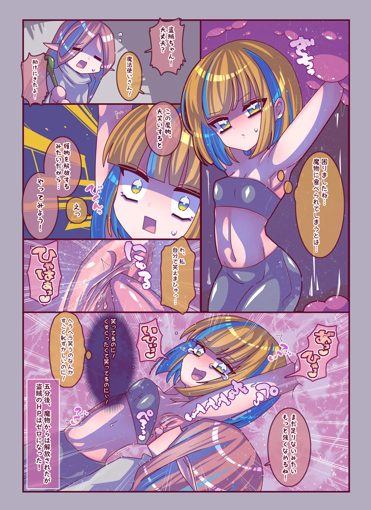 けんぜん!こちょぺろこみっく4 - page14