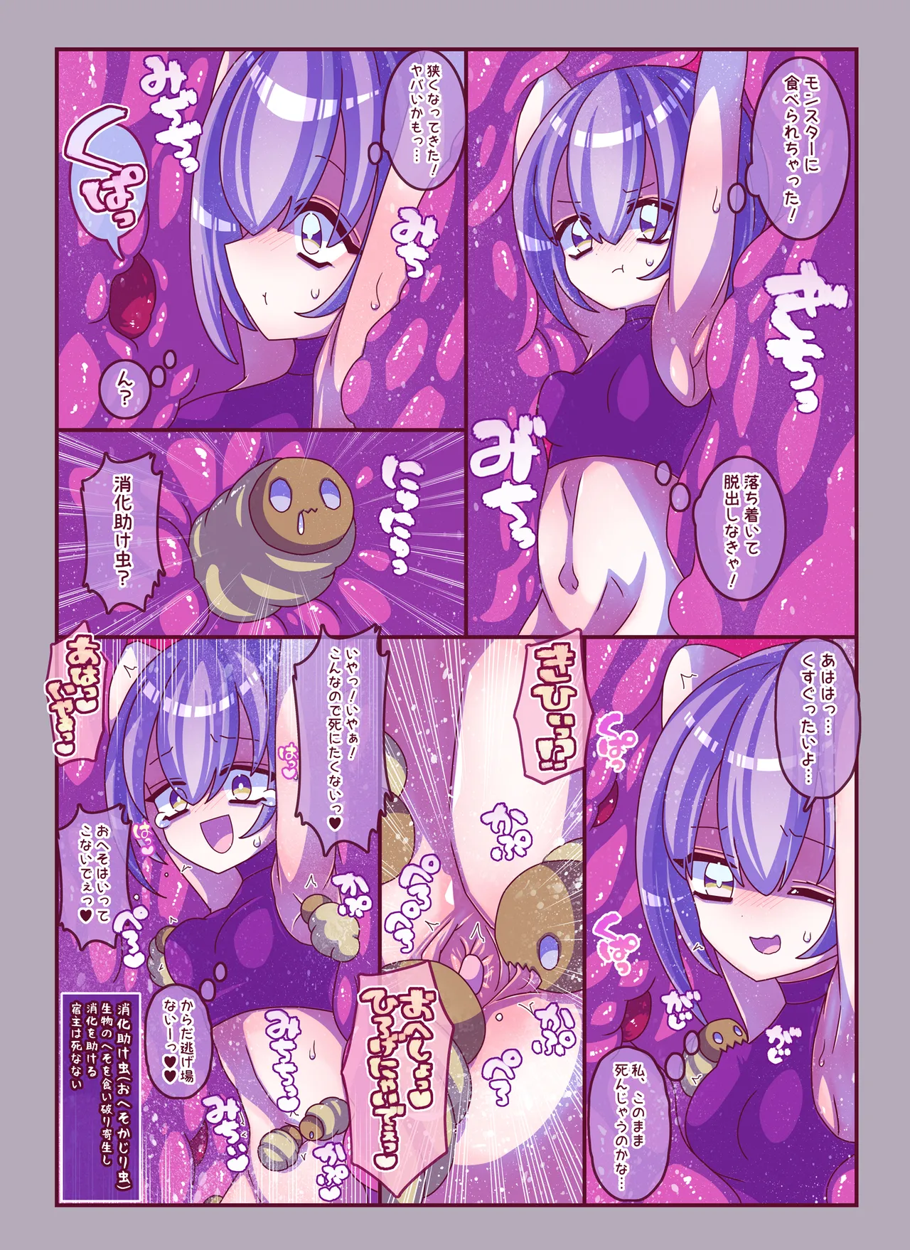 けんぜん!こちょぺろこみっく4 - page17