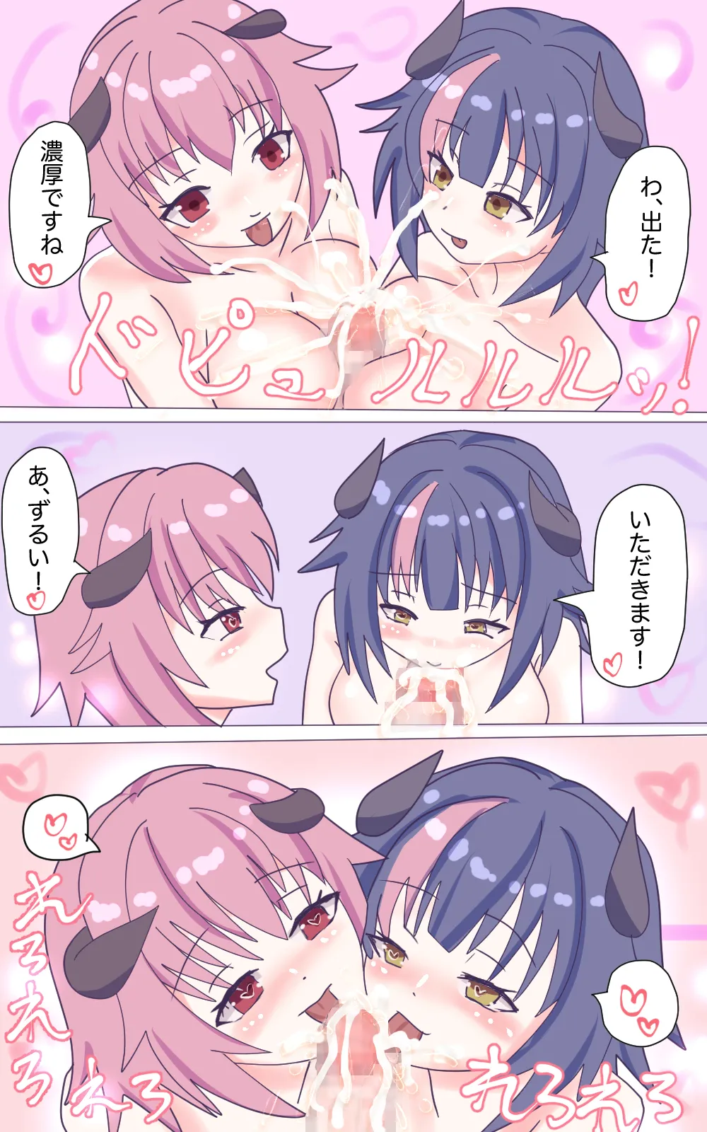 新妻サキュバスちゃんのWくすぐり受難!? - page10