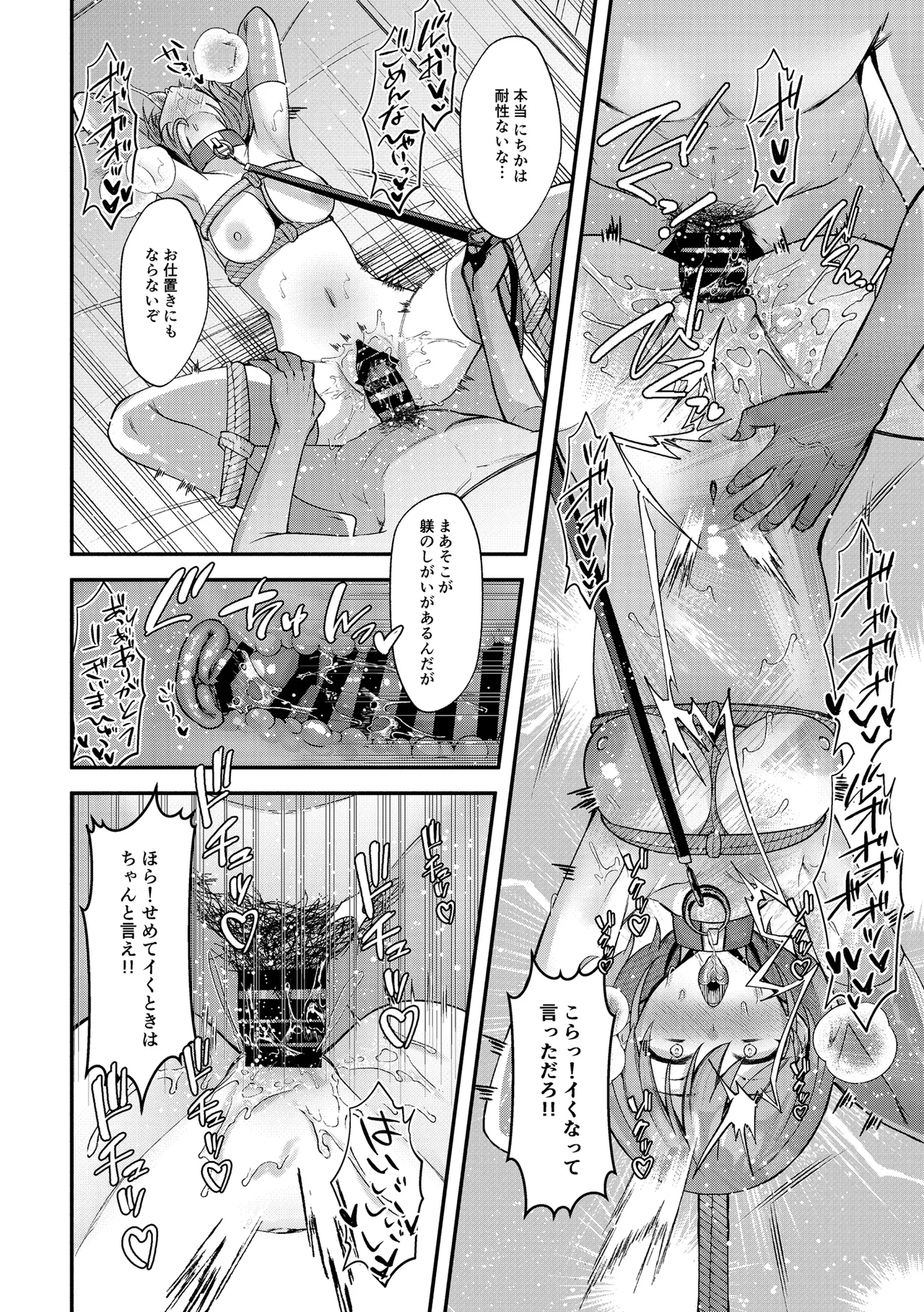 性欲◎～シャイニエロまとめ本～ - page56