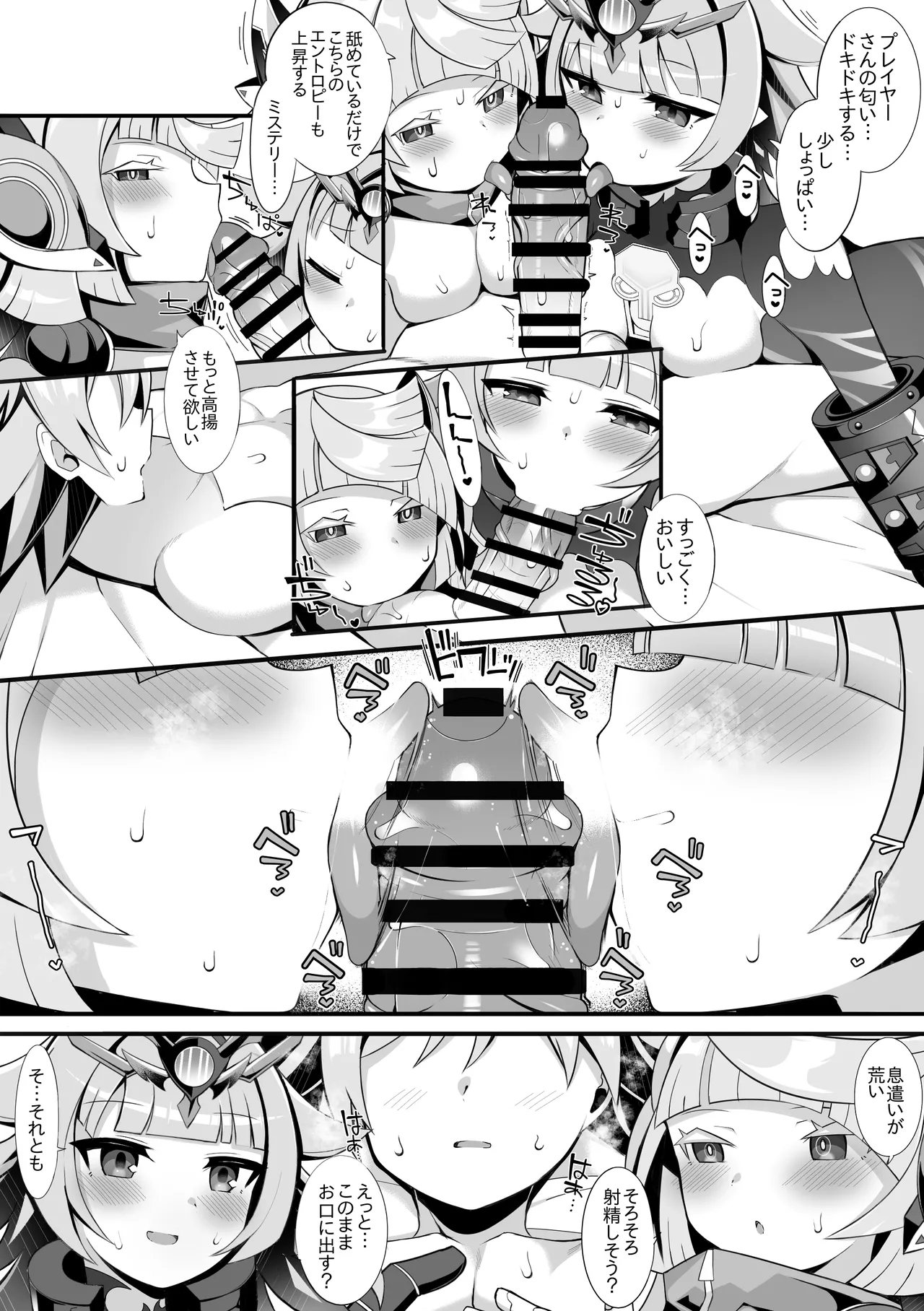ヴィヴィとアダムスキー - page2