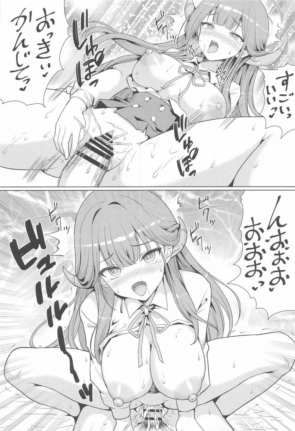 アルは淫乱AV女優 - page17