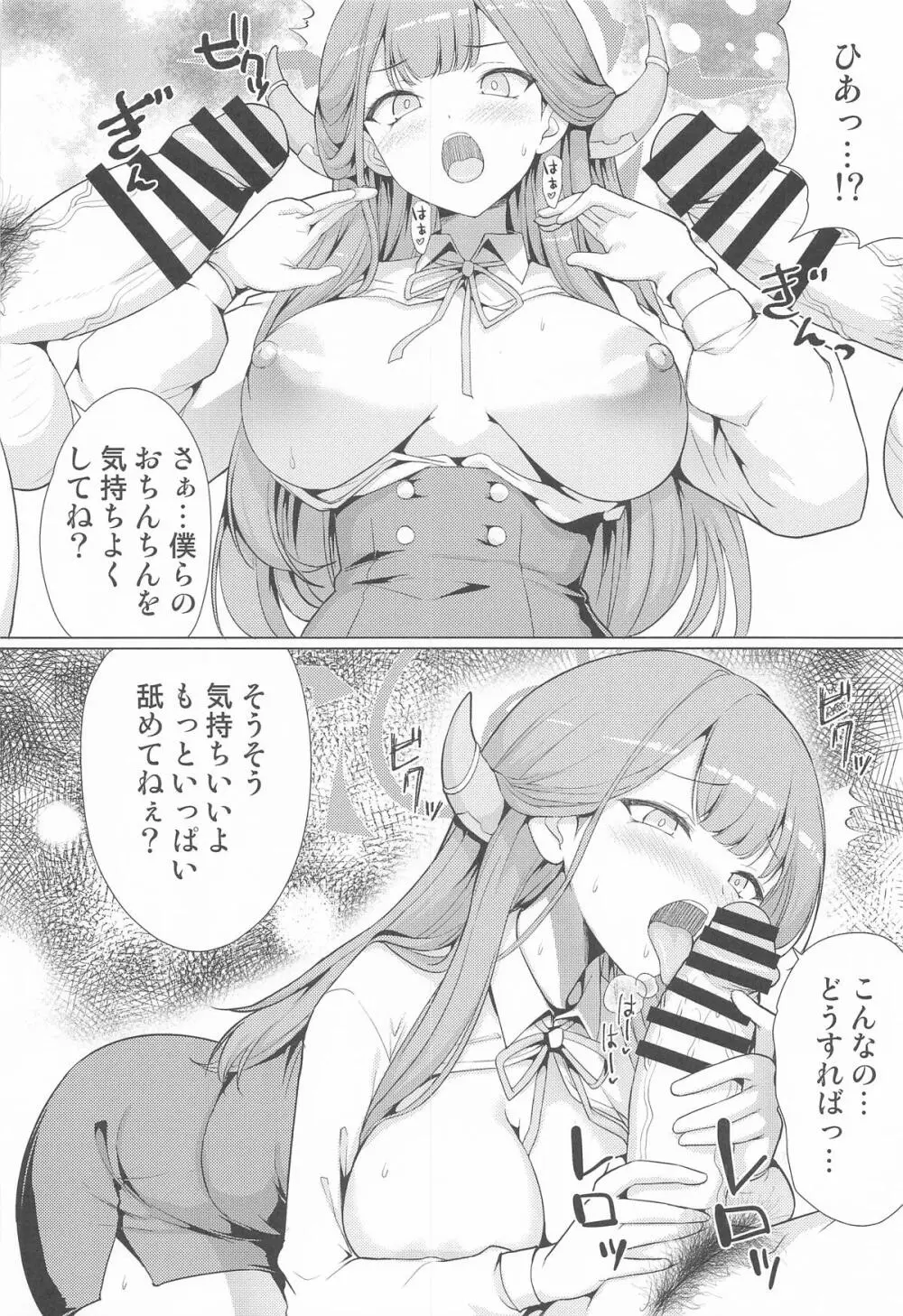 アルは淫乱AV女優 - page9