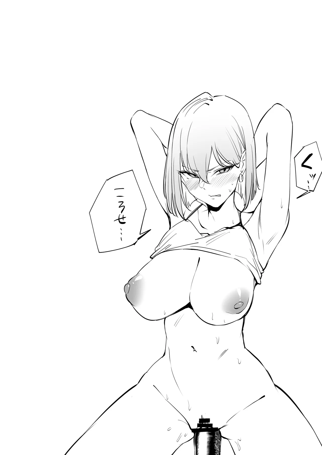 なまいきな娘たちをわからせる【短編集】 - page26