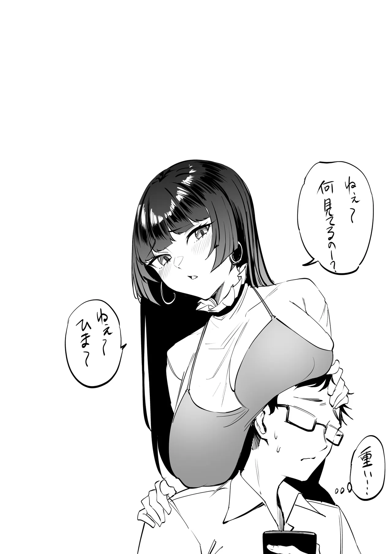 なまいきな娘たちをわからせる【短編集】 - page33