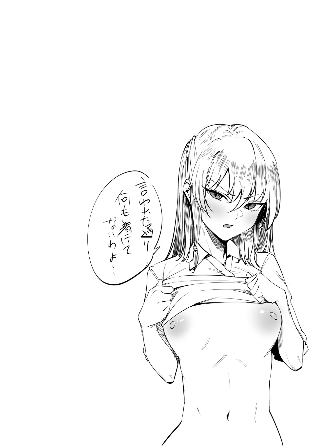 なまいきな娘たちをわからせる【短編集】 - page40