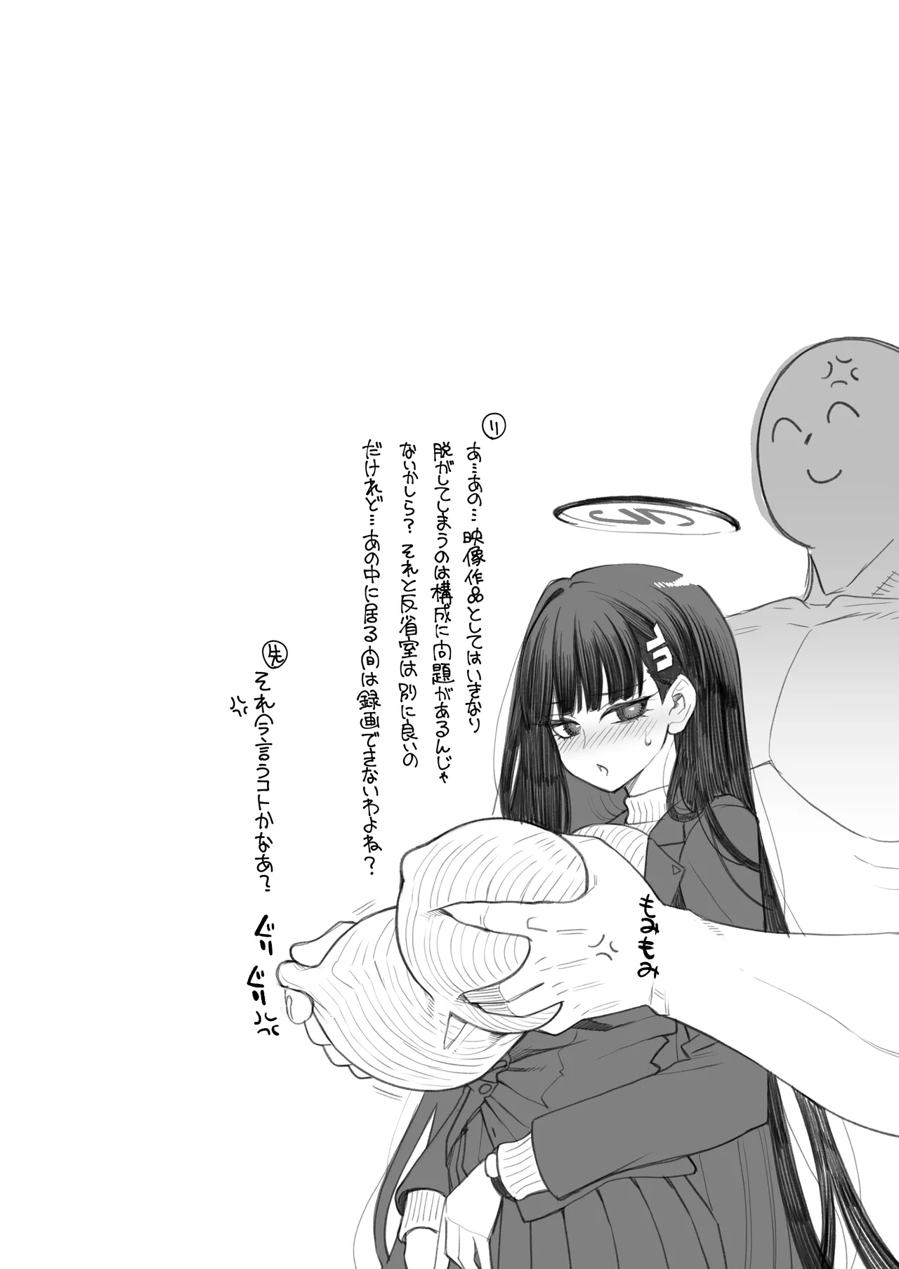 調月リオ完全調教マニュアル - page19
