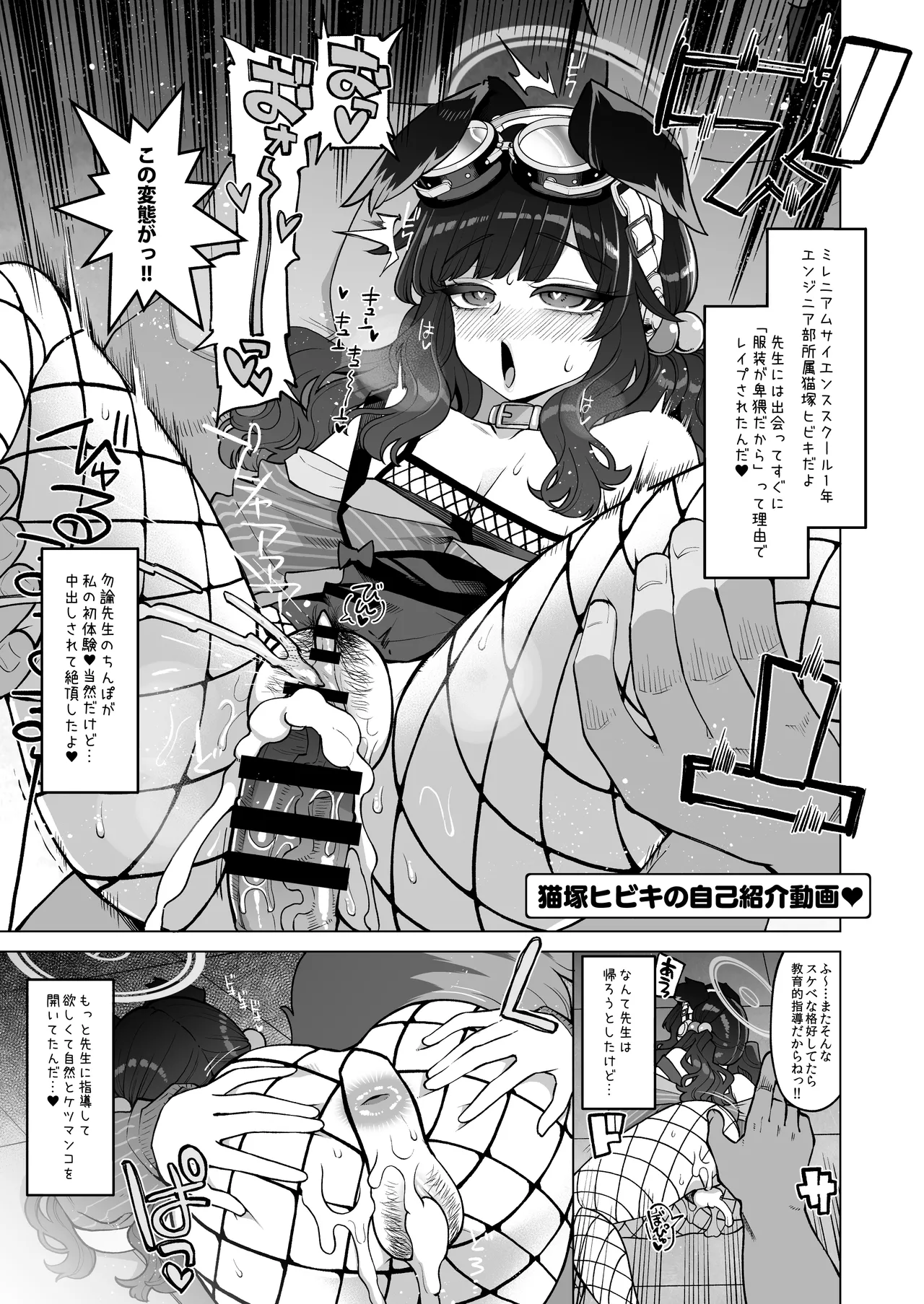 調月リオ完全調教マニュアル - page20