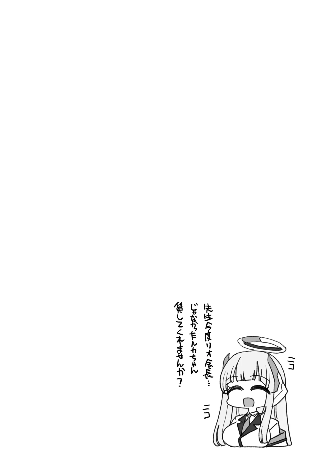 調月リオ完全調教マニュアル - page32