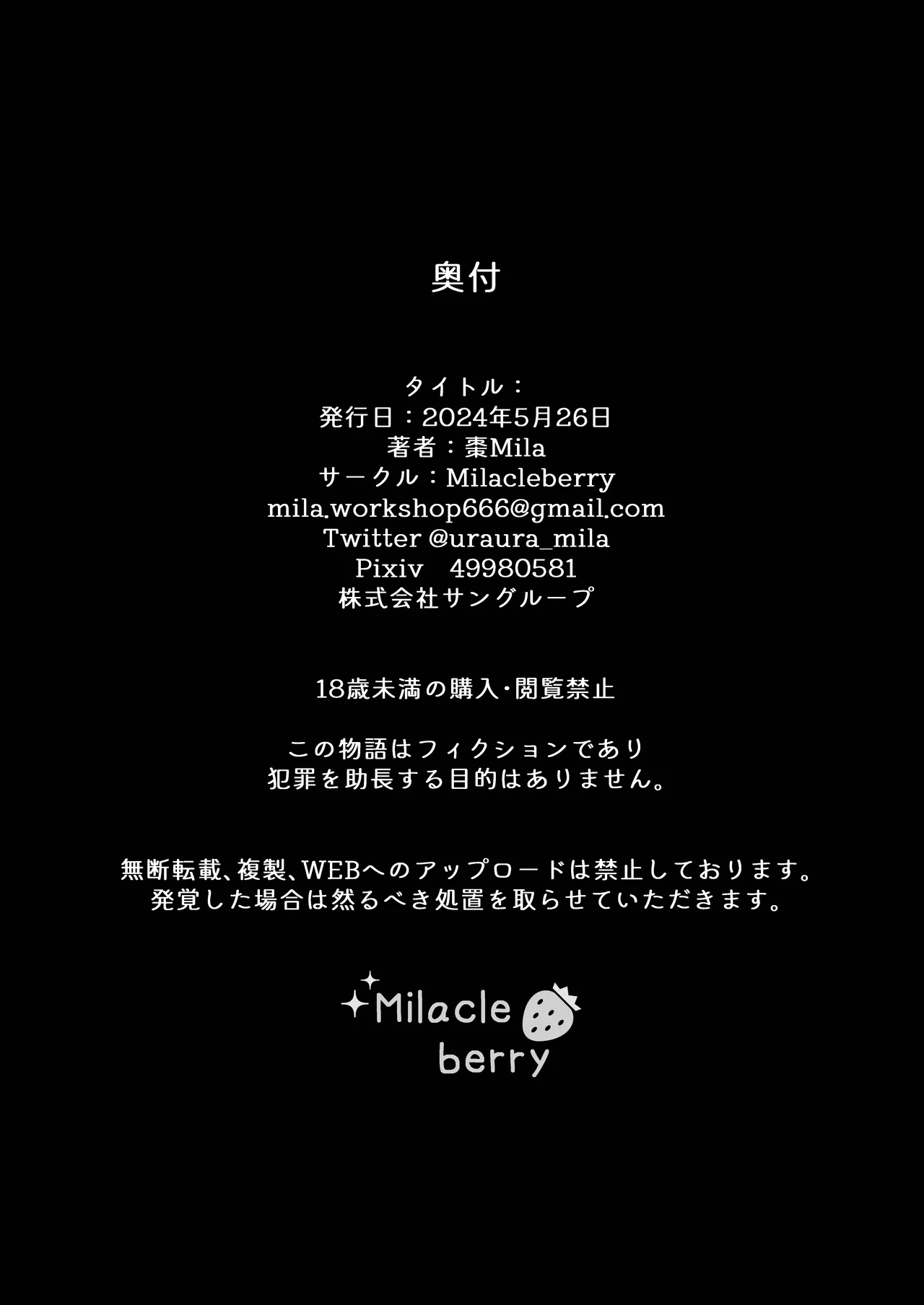 金髪ギャルが裸同然で外に出ると... - page24
