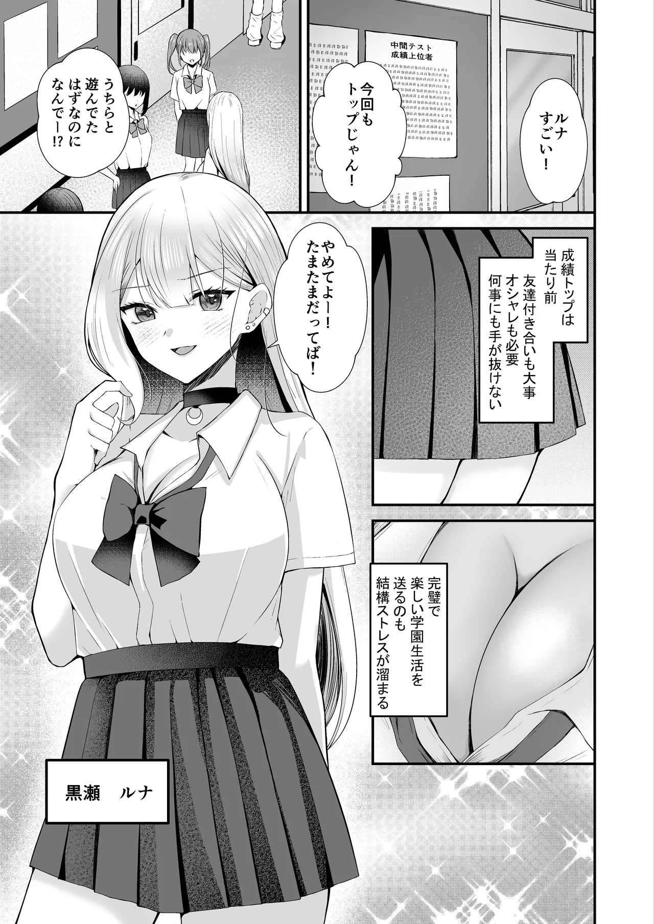 金髪ギャルが裸同然で外に出ると... - page5