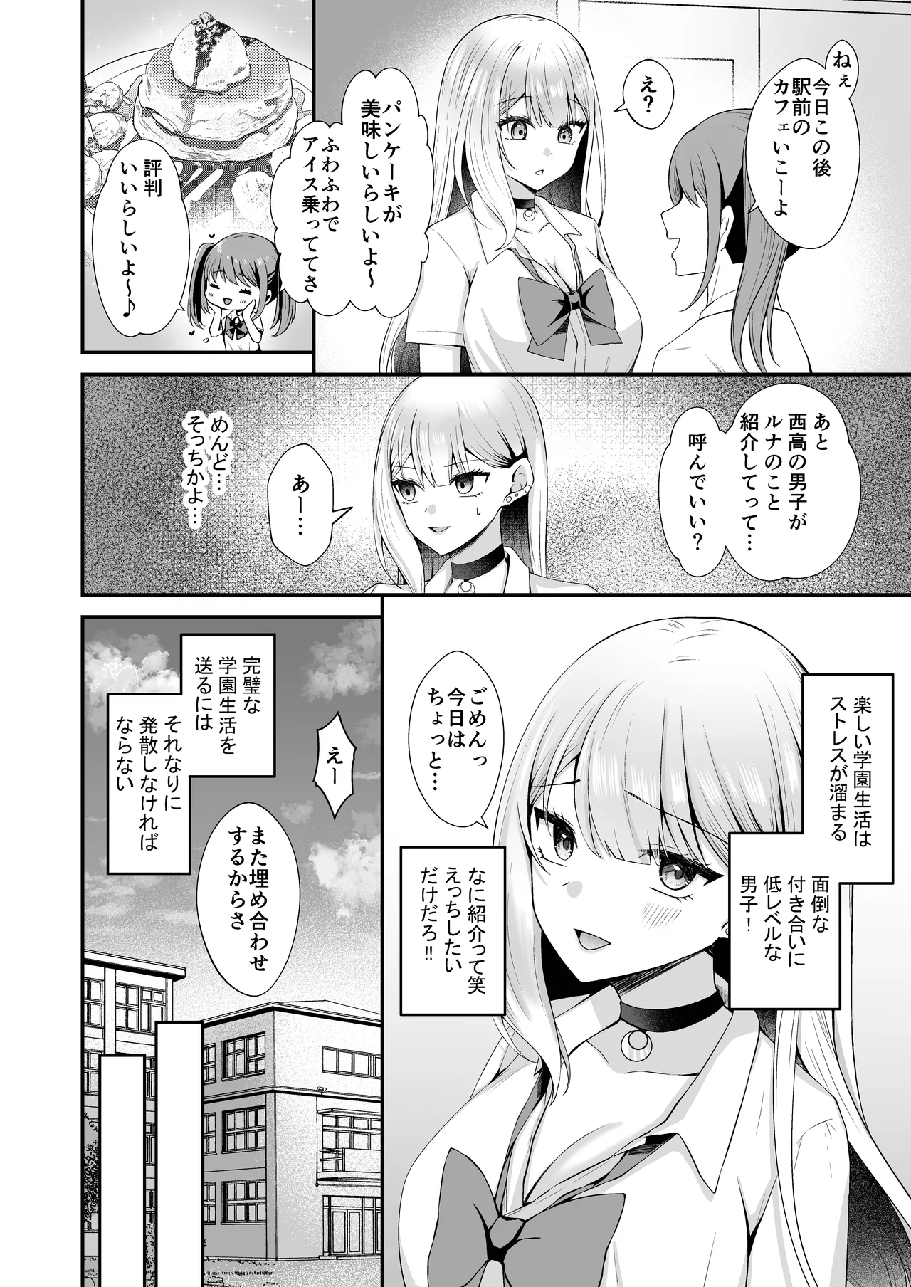 金髪ギャルが裸同然で外に出ると... - page6