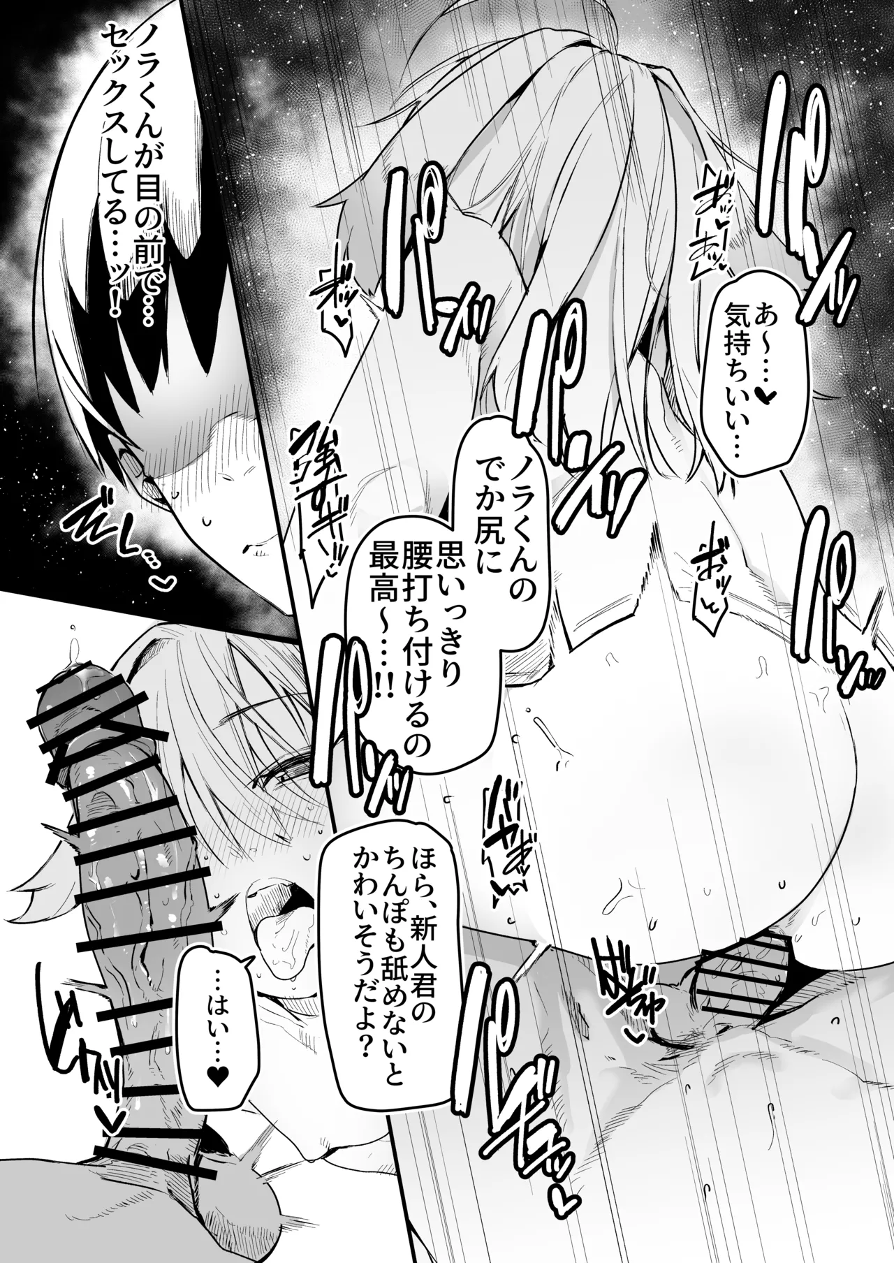 深層稼業 - page10
