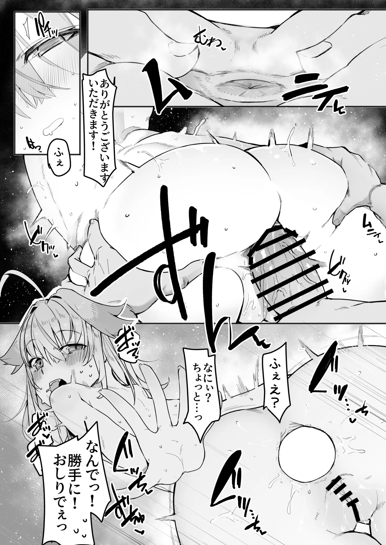 深層稼業 - page18