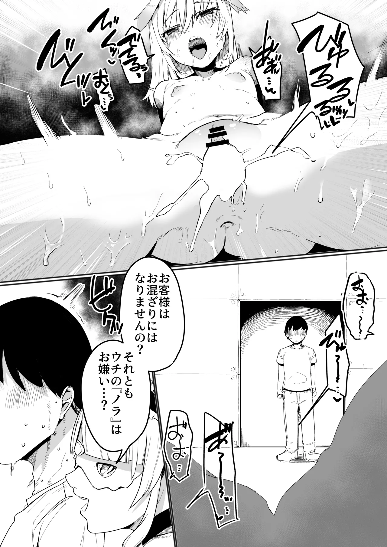 深層稼業 - page5