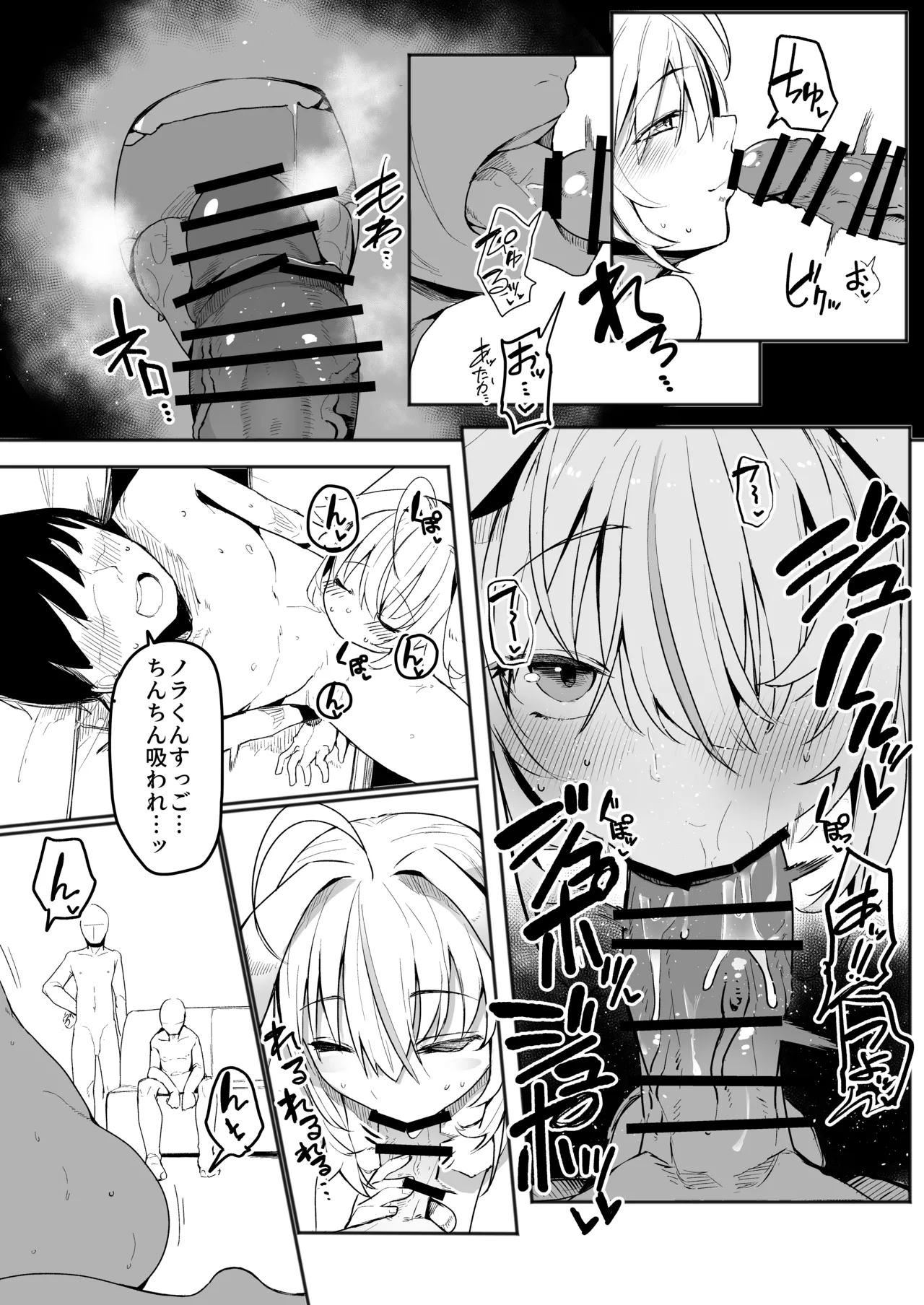 深層稼業 - page8