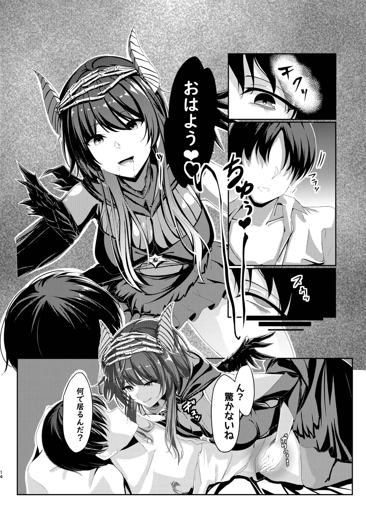 君と私で／女賢者は触手に抗えない - page15