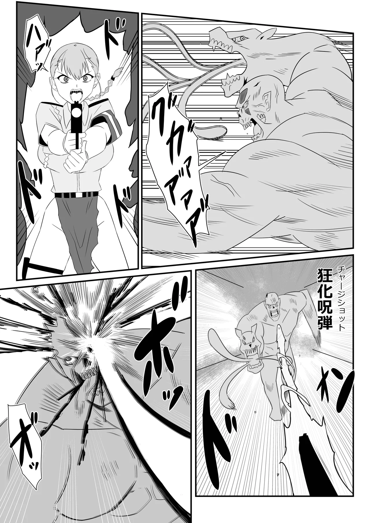 ゾンビハーレムライフ～抗体持ちの俺と爆乳ゾンビ～ 9 - page25