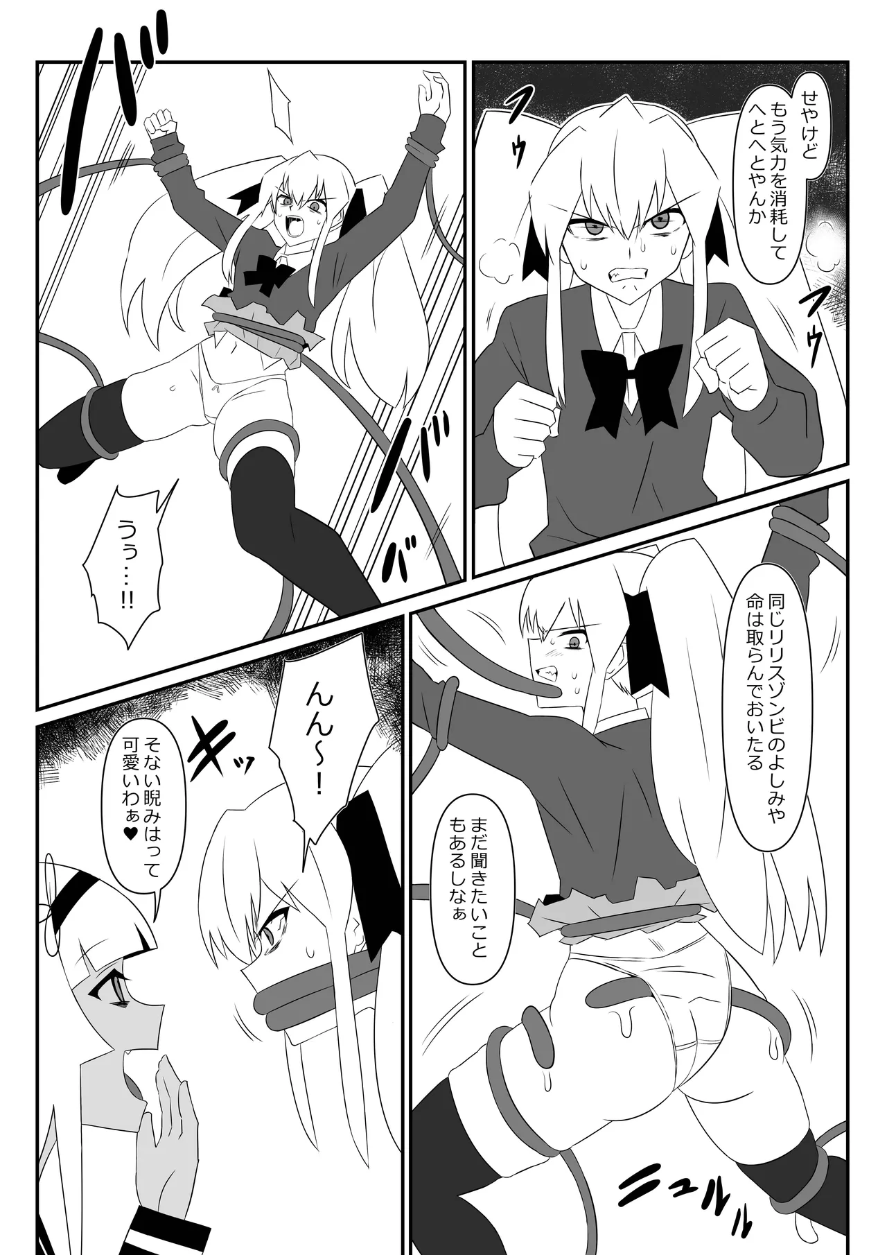ゾンビハーレムライフ～抗体持ちの俺と爆乳ゾンビ～ 9 - page32