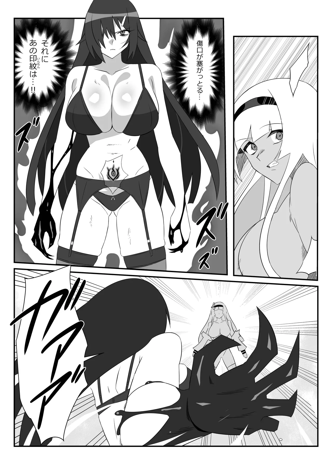 ゾンビハーレムライフ～抗体持ちの俺と爆乳ゾンビ～ 9 - page44