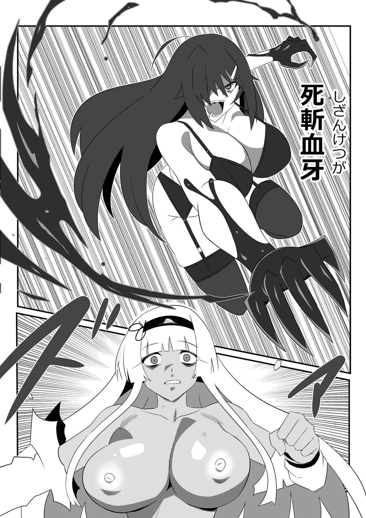 ゾンビハーレムライフ～抗体持ちの俺と爆乳ゾンビ～ 9 - page45
