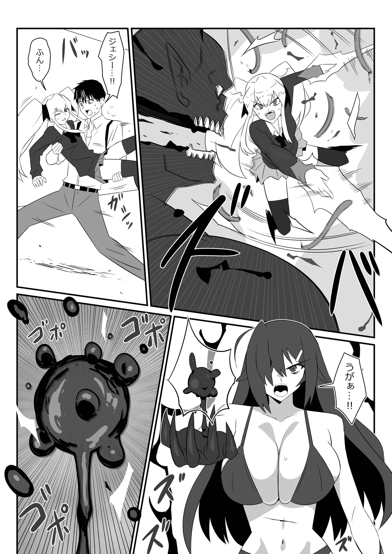 ゾンビハーレムライフ～抗体持ちの俺と爆乳ゾンビ～ 9 - page47