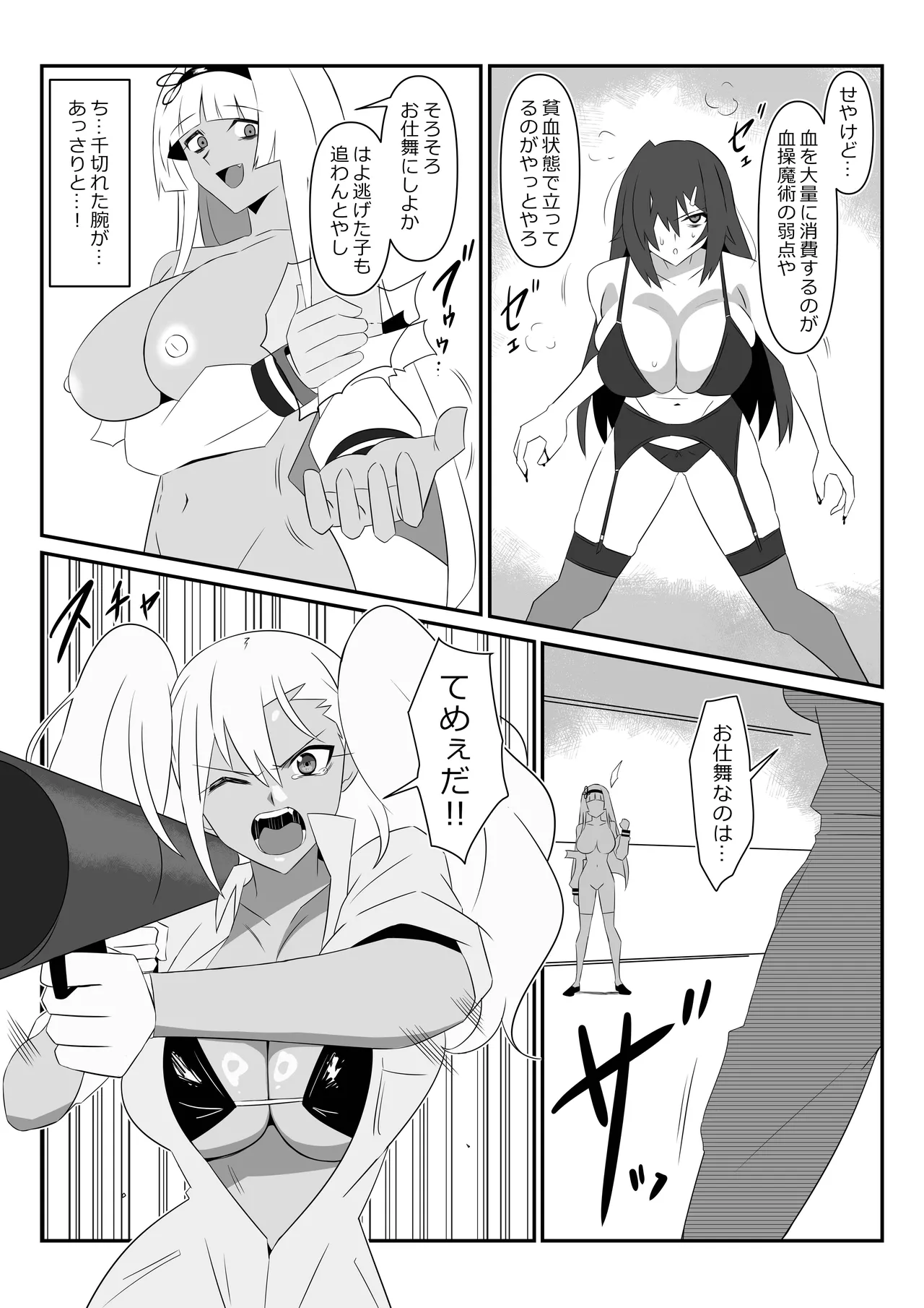 ゾンビハーレムライフ～抗体持ちの俺と爆乳ゾンビ～ 9 - page49