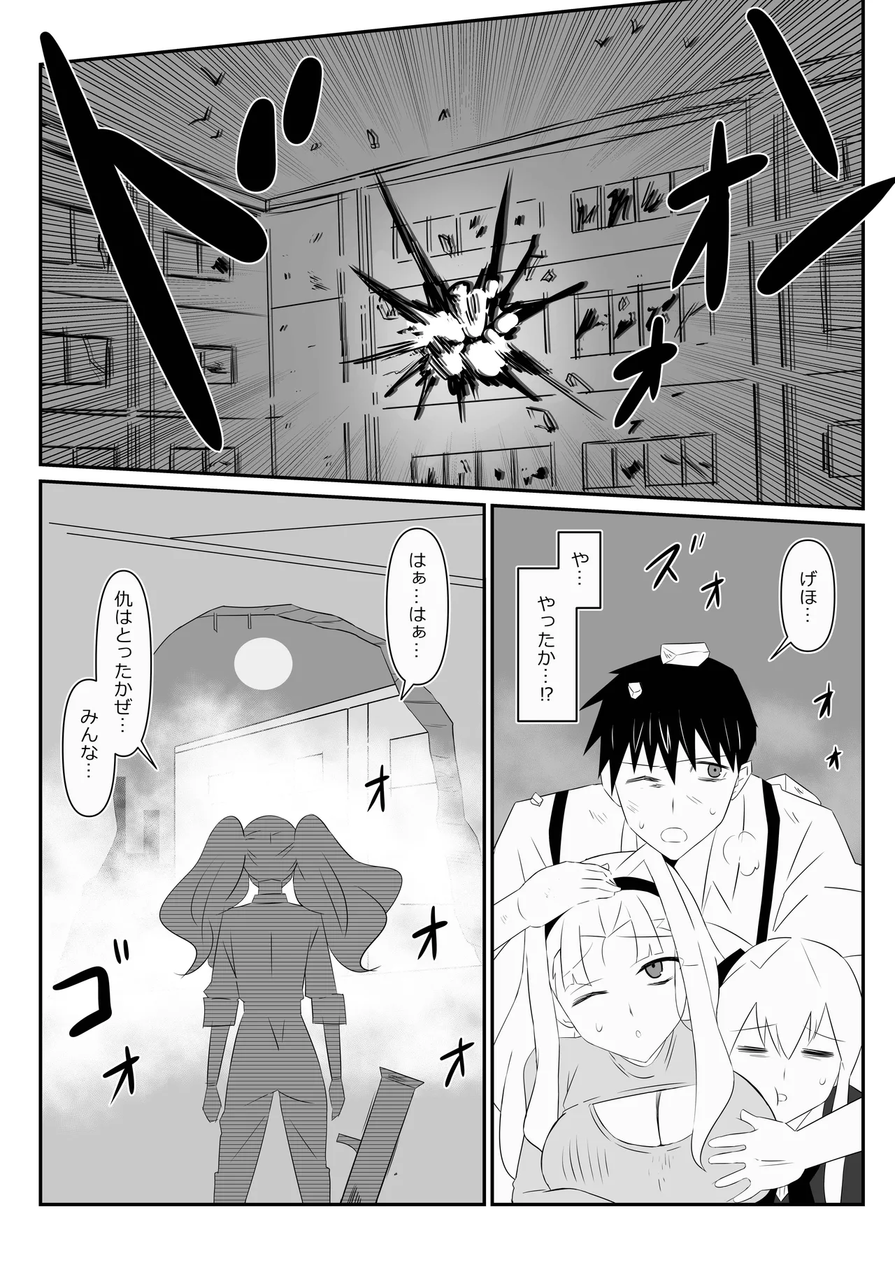 ゾンビハーレムライフ～抗体持ちの俺と爆乳ゾンビ～ 9 - page52