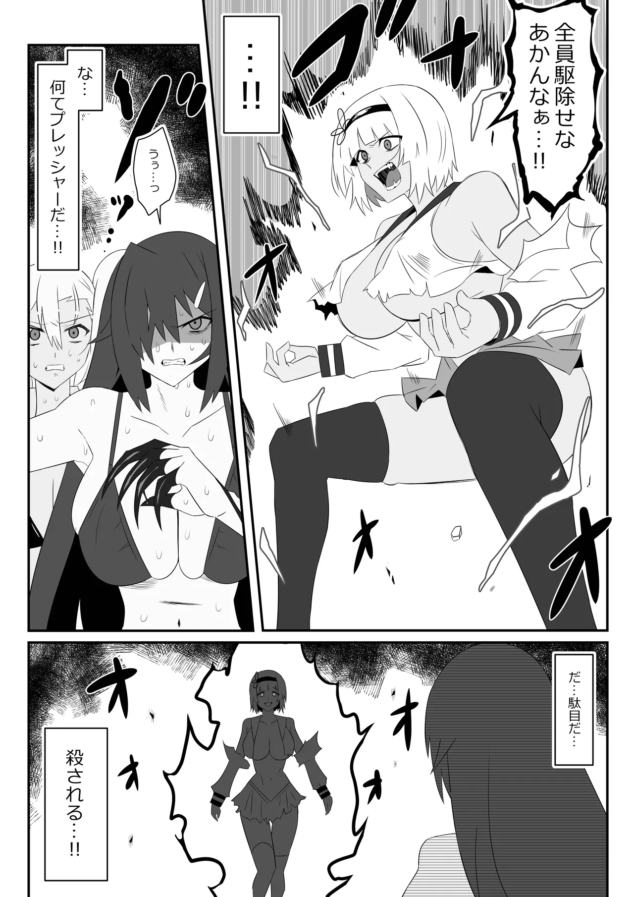 ゾンビハーレムライフ～抗体持ちの俺と爆乳ゾンビ～ 9 - page54