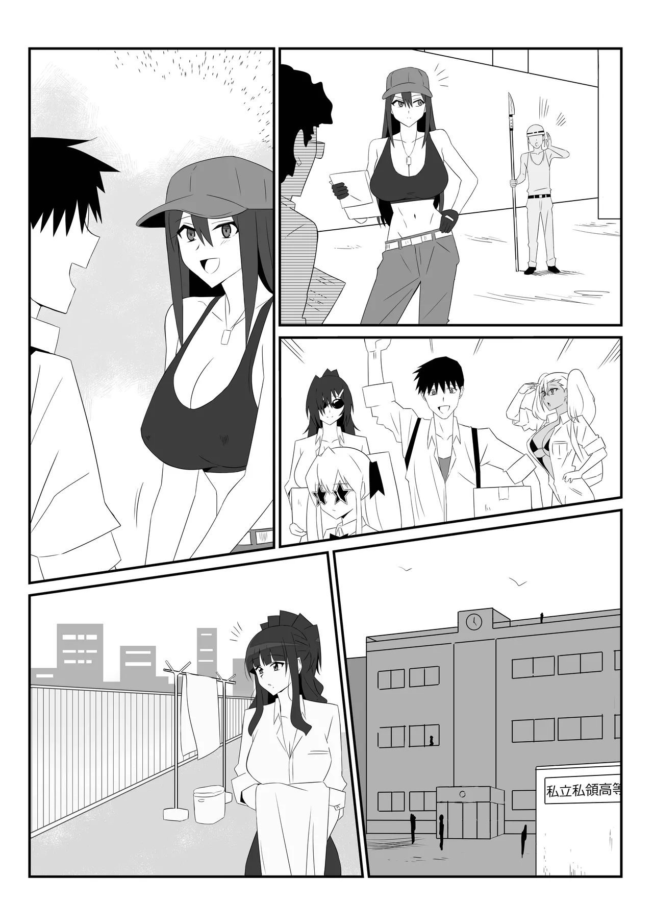 ゾンビハーレムライフ～抗体持ちの俺と爆乳ゾンビ～ 9 - page63