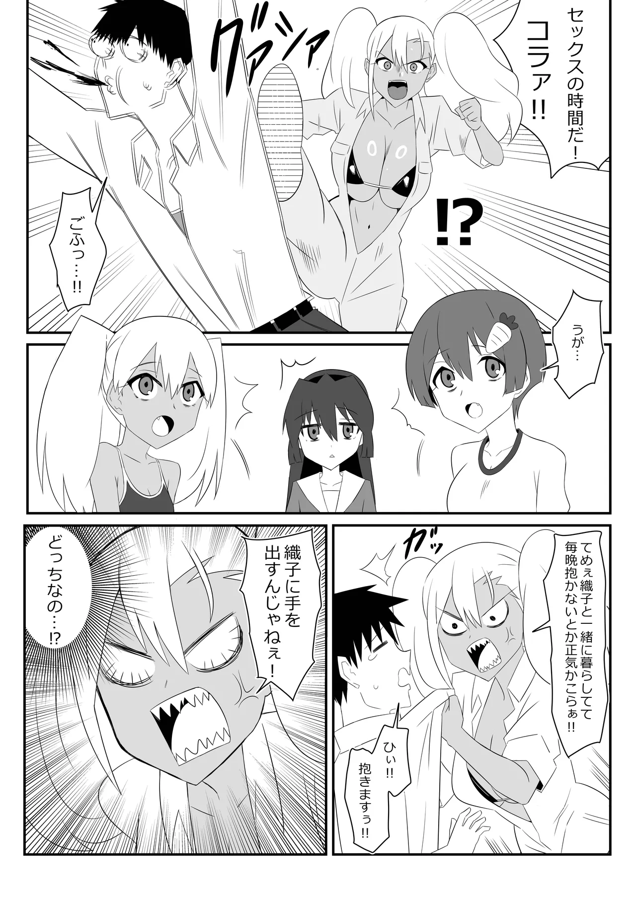 ゾンビハーレムライフ～抗体持ちの俺と爆乳ゾンビ～ 9 - page73