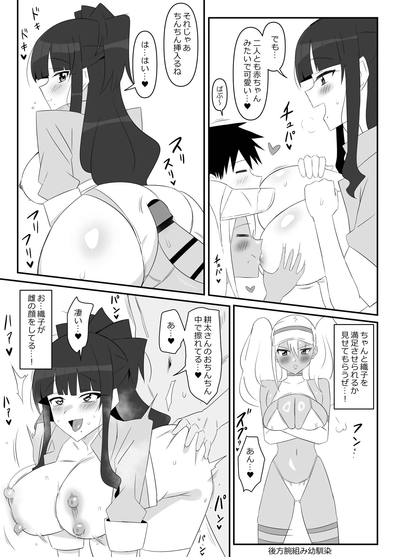 ゾンビハーレムライフ～抗体持ちの俺と爆乳ゾンビ～ 9 - page76