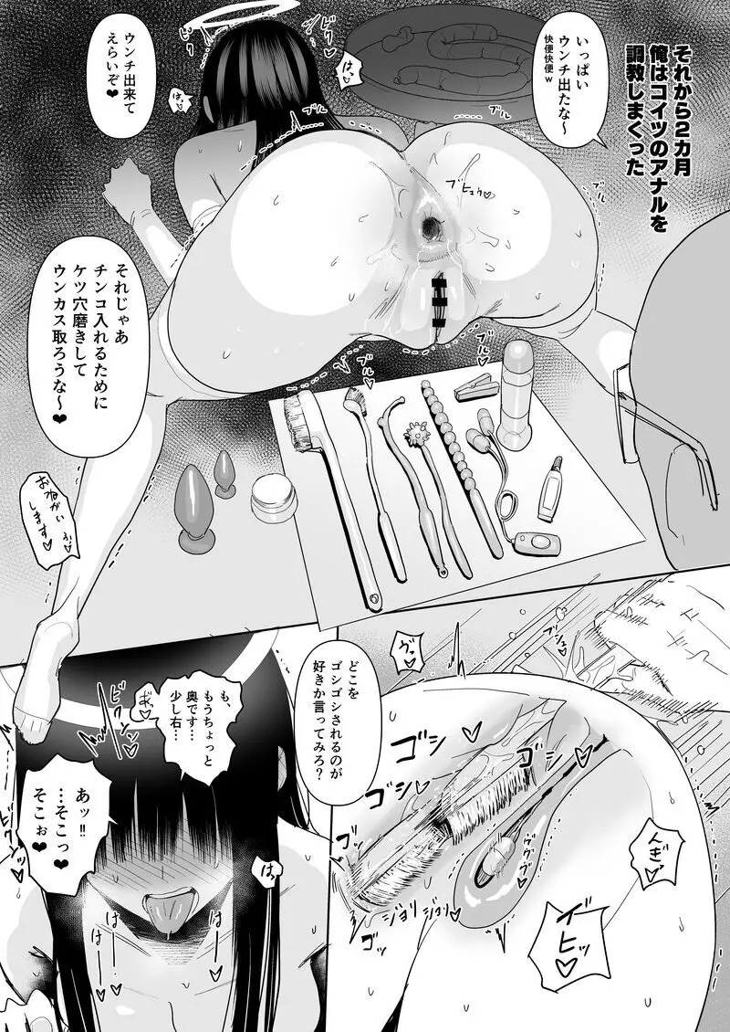 【C106ペーパー】〇〇の輪 - page3